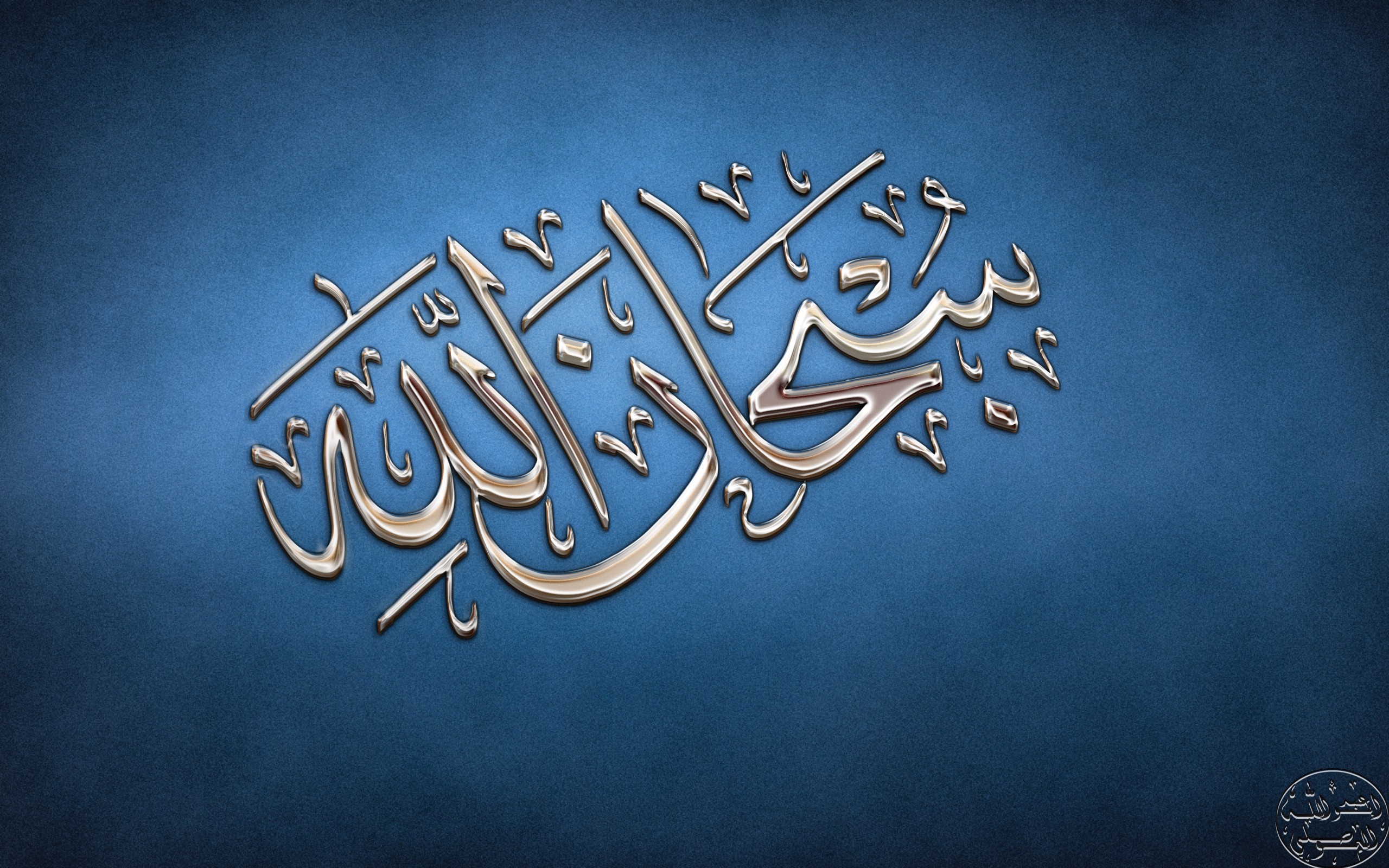 Arabic Islam Quote 2560x1600