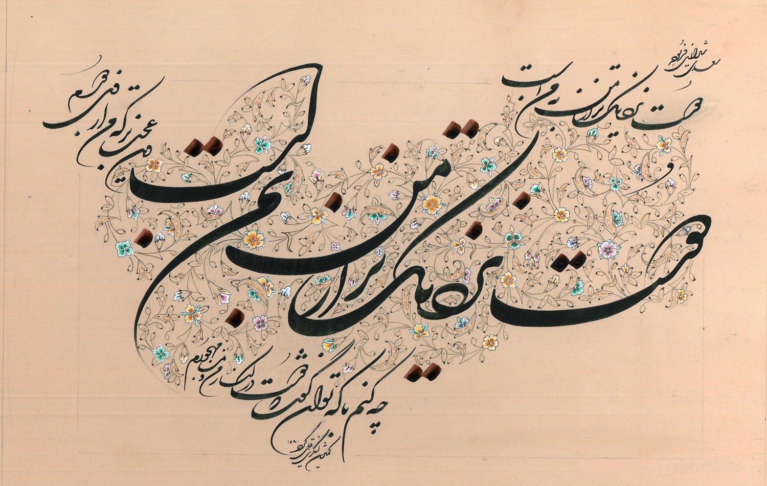 Typography Artwork Iran Persian 1500x951