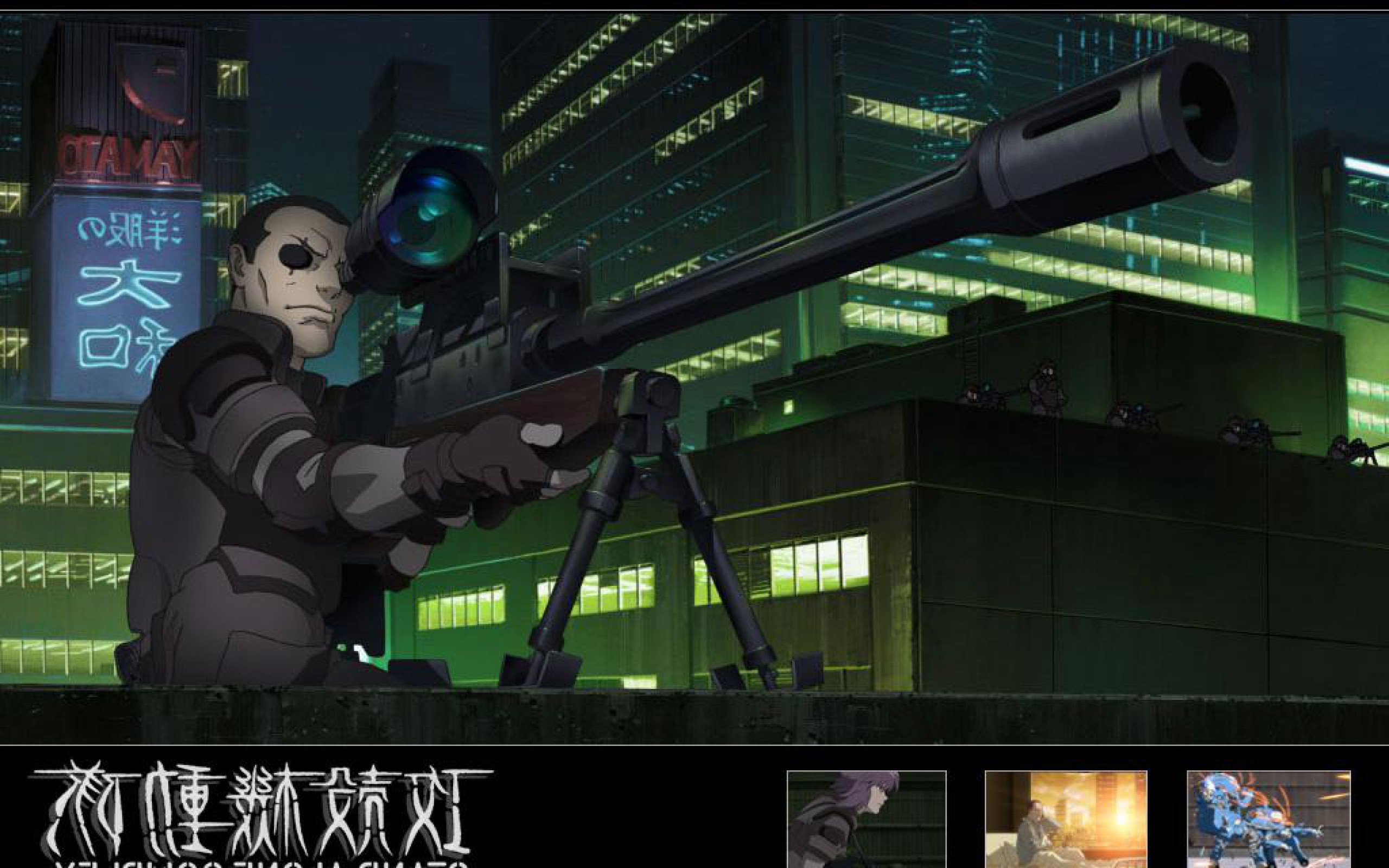 ghost in the shell sniper rifle