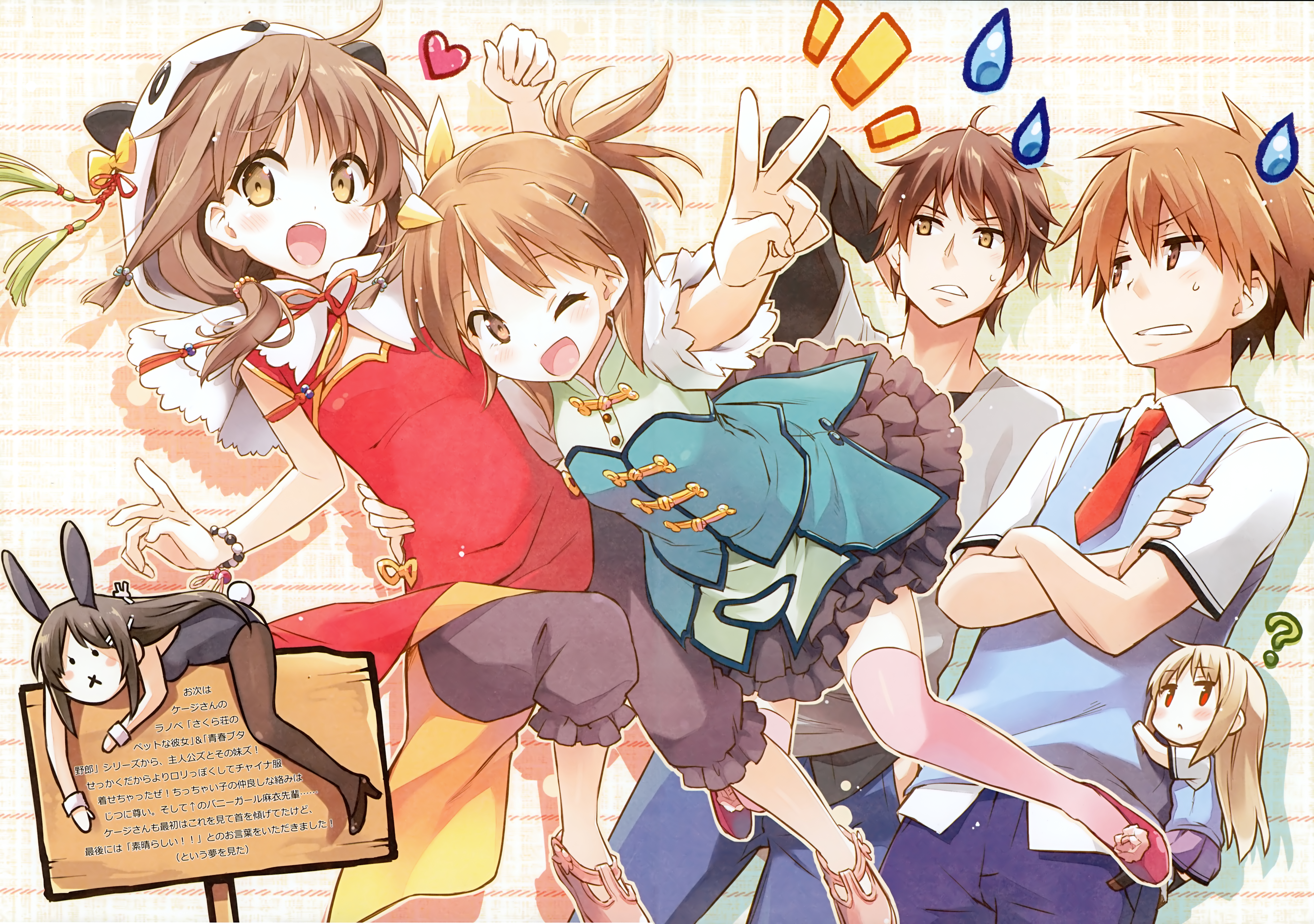 Anime Sakurasou No Pet Na Kanojo Wallpaper - Resolution:5687x4000 -  ID:996390 - wallha.com