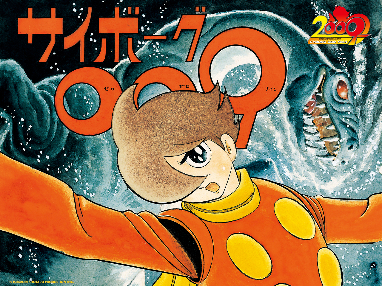 Cyborg 009 1280x960