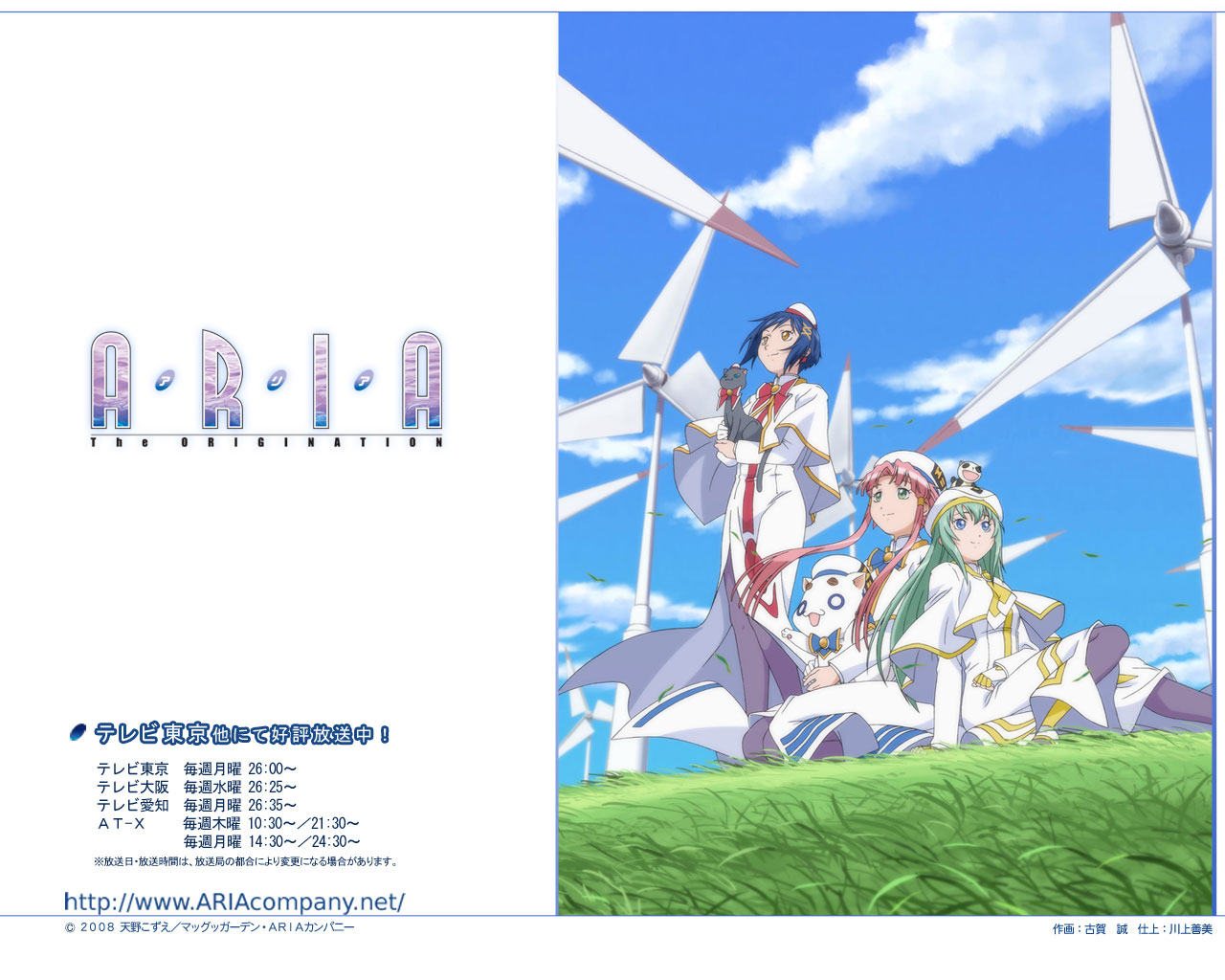 Anime Aria The Origination 1280x1024