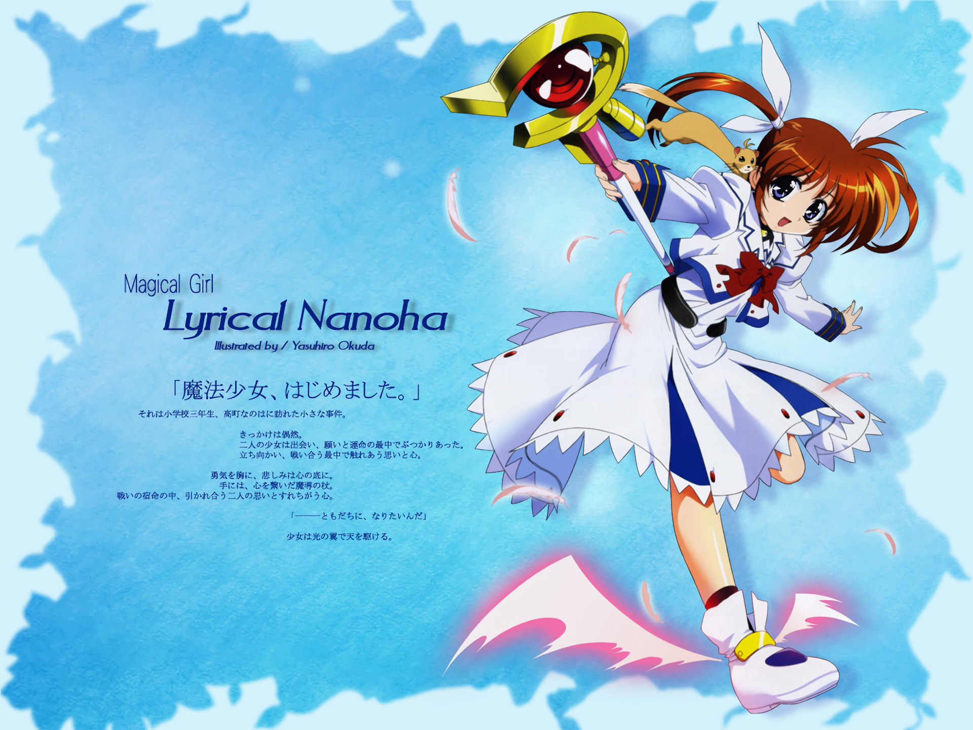 Anime Magical Girl Lyrical Nanoha 1920x1440