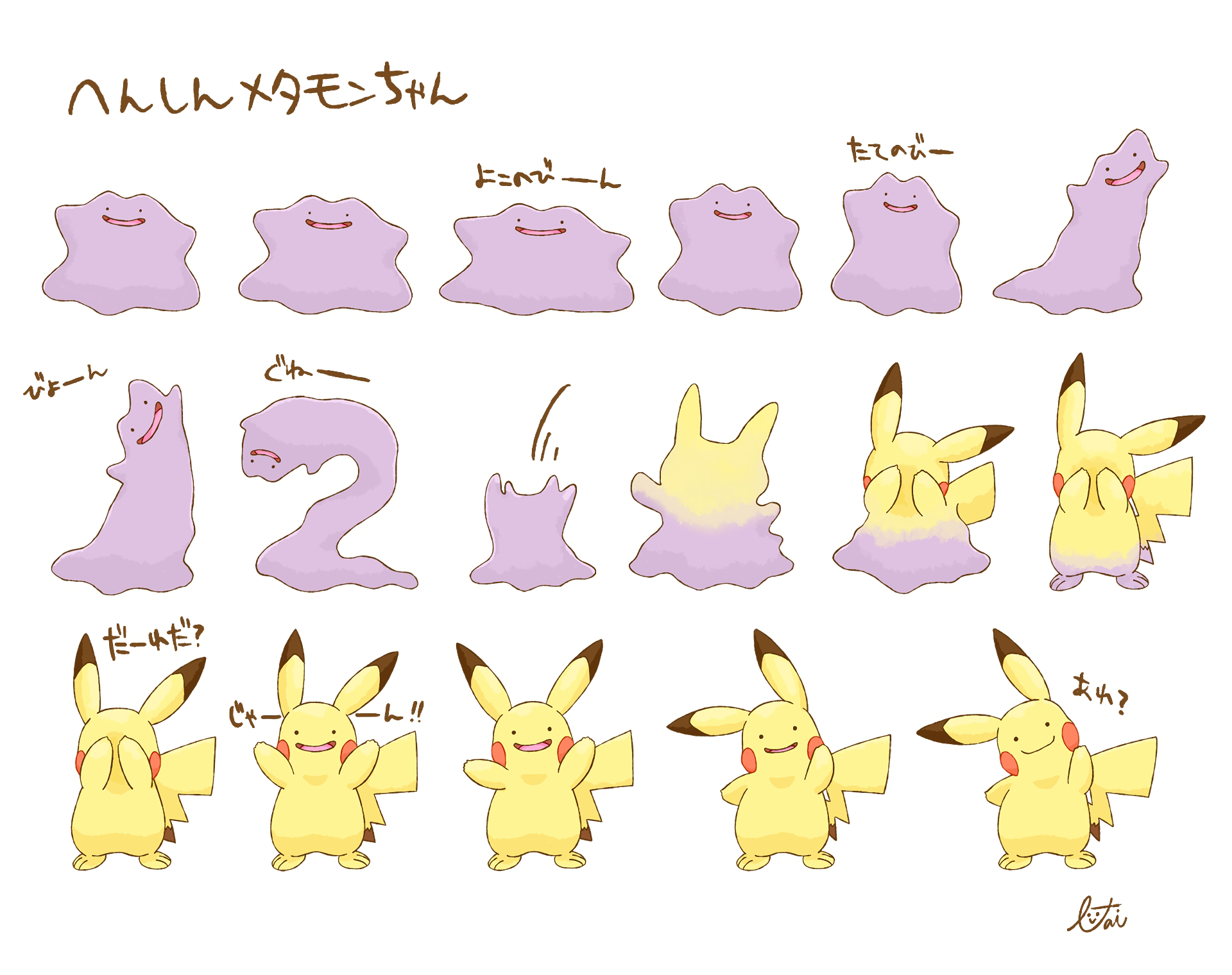 Ditto Pokemon 1920x1520