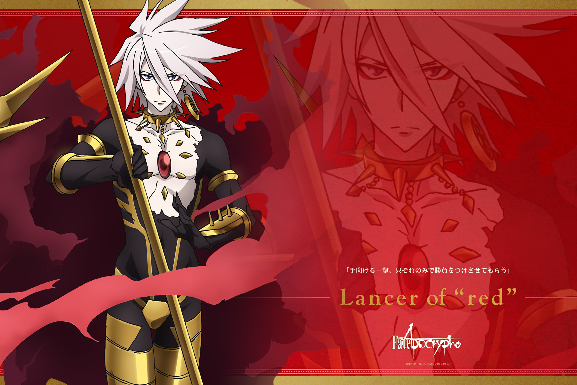 Lancer Of Red Fate Apocrypha 1920x1280
