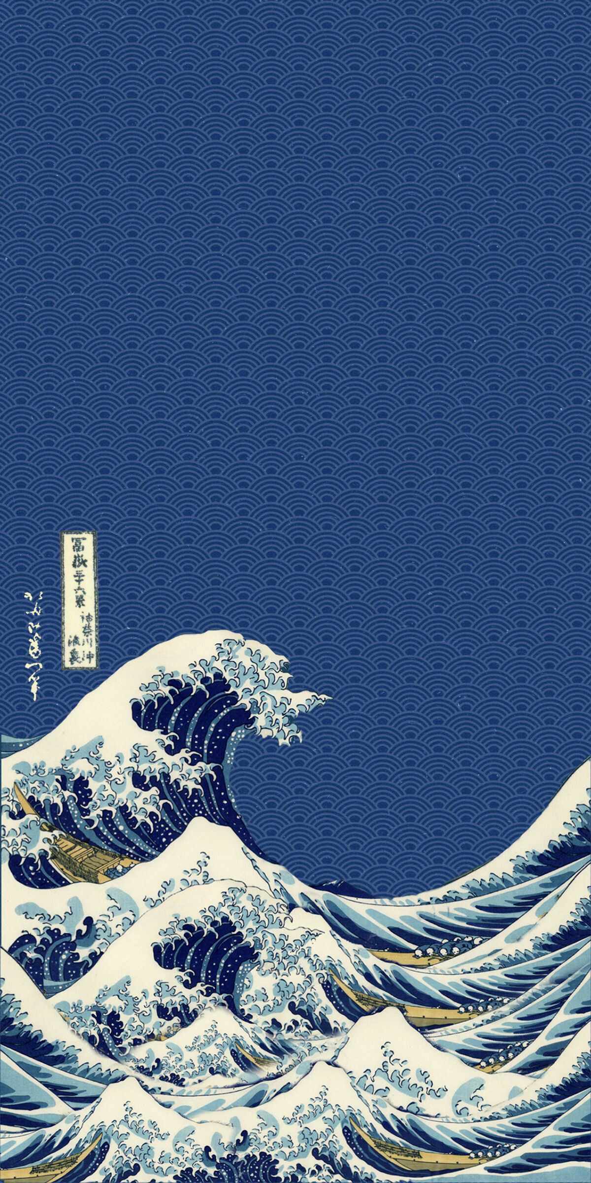 Waves Hokusai Vertical Pattern Japanese Art 1200x2400