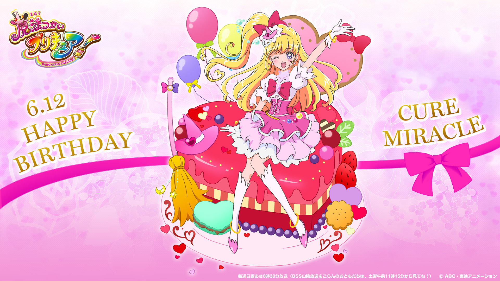 Anime Pretty Cure 1920x1080