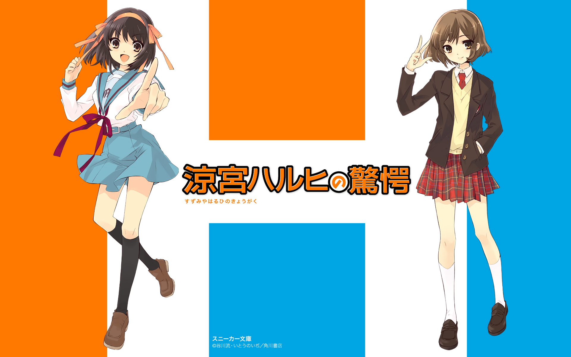 Anime The Melancholy Of Haruhi Suzumiya 1920x1200