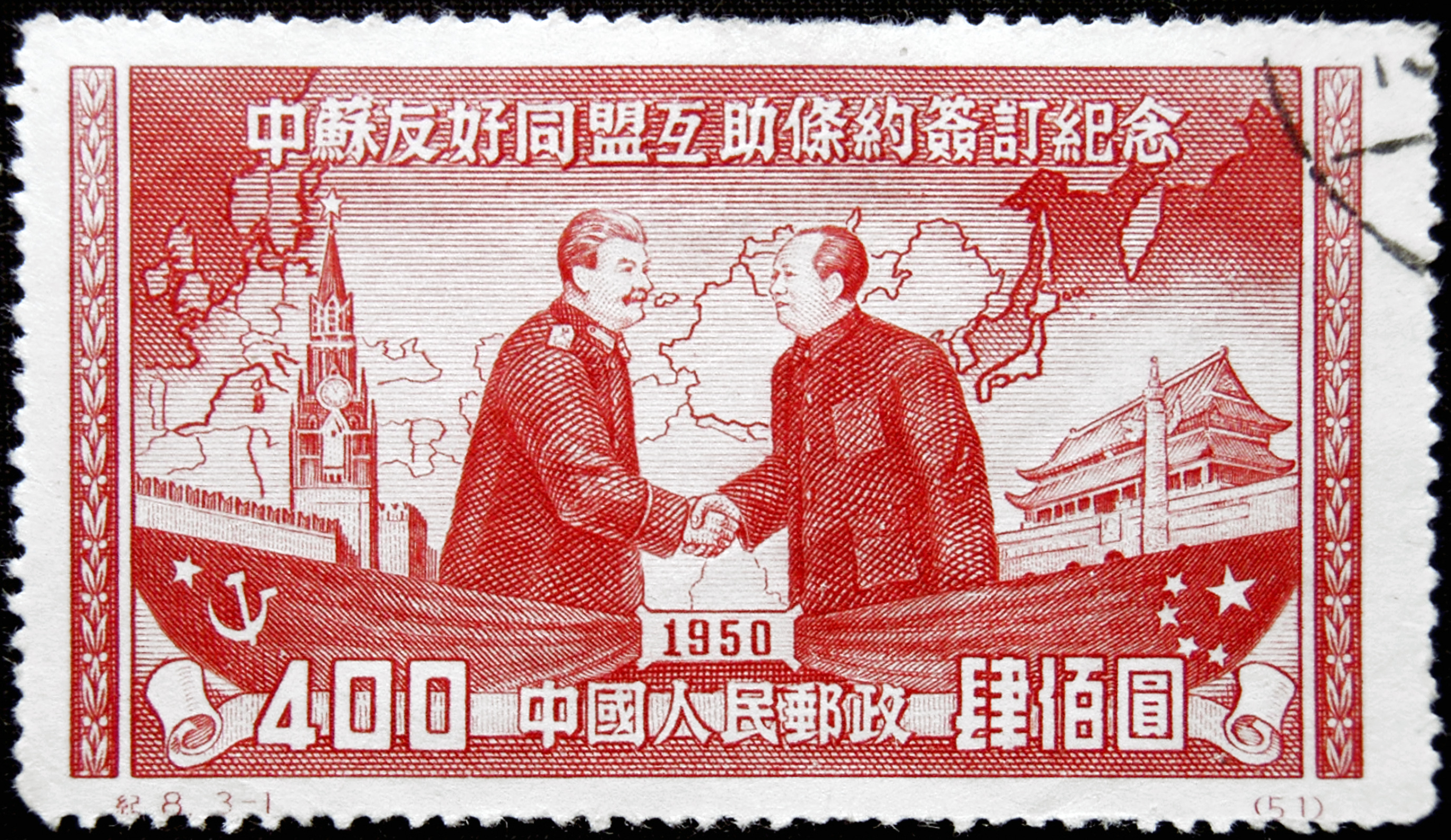 Chinese Joseph Stalin Mao Zedong Stamp 2751x1593