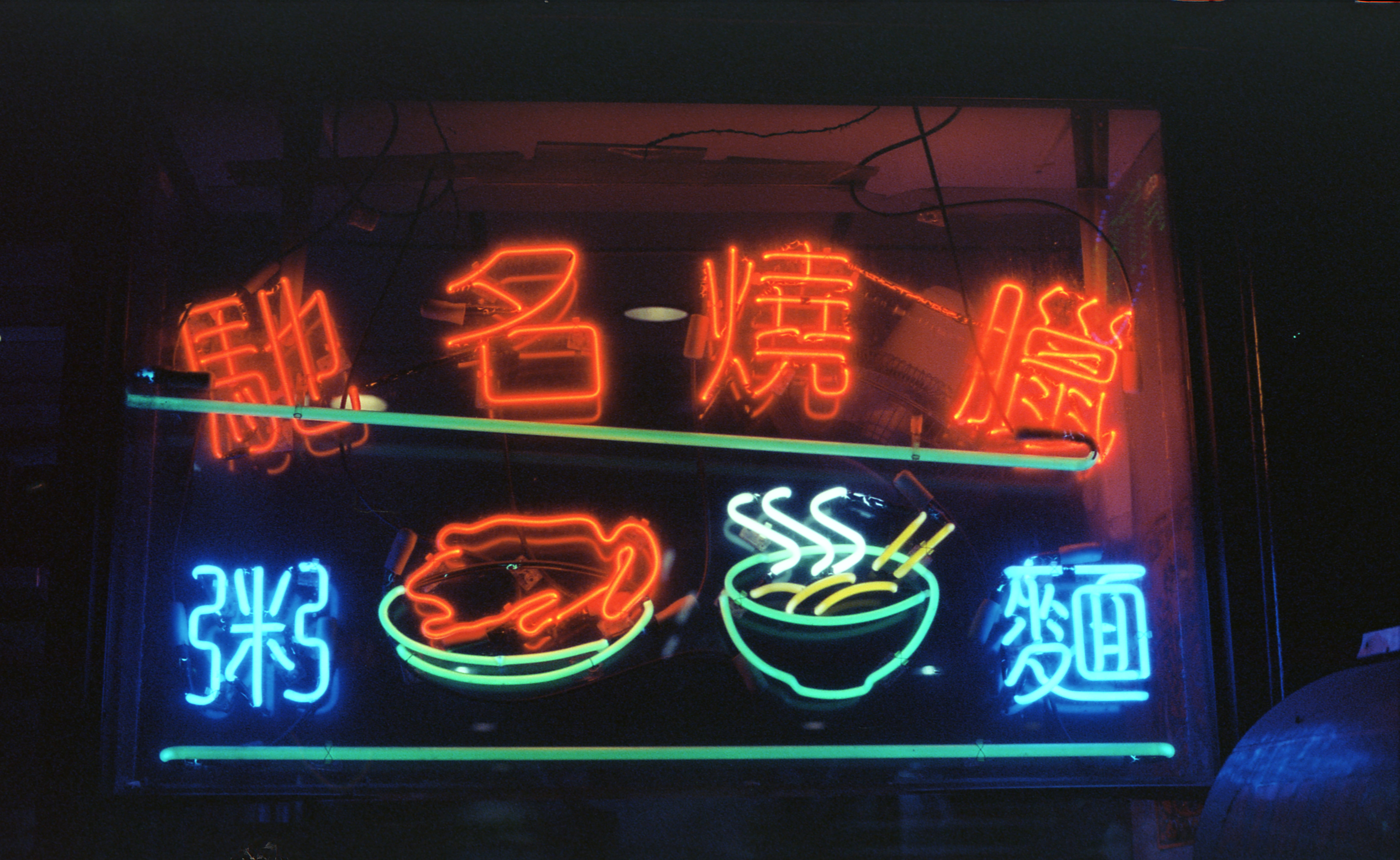 Night Fast Food Neon Noodles Hong Kong 9066x5567