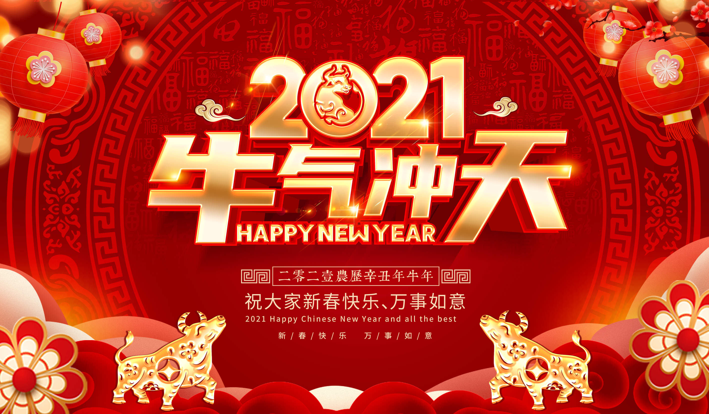 Asian 2021 Year Red Background Happy New Year Chinese China Typography Colorful Red 2835x1654