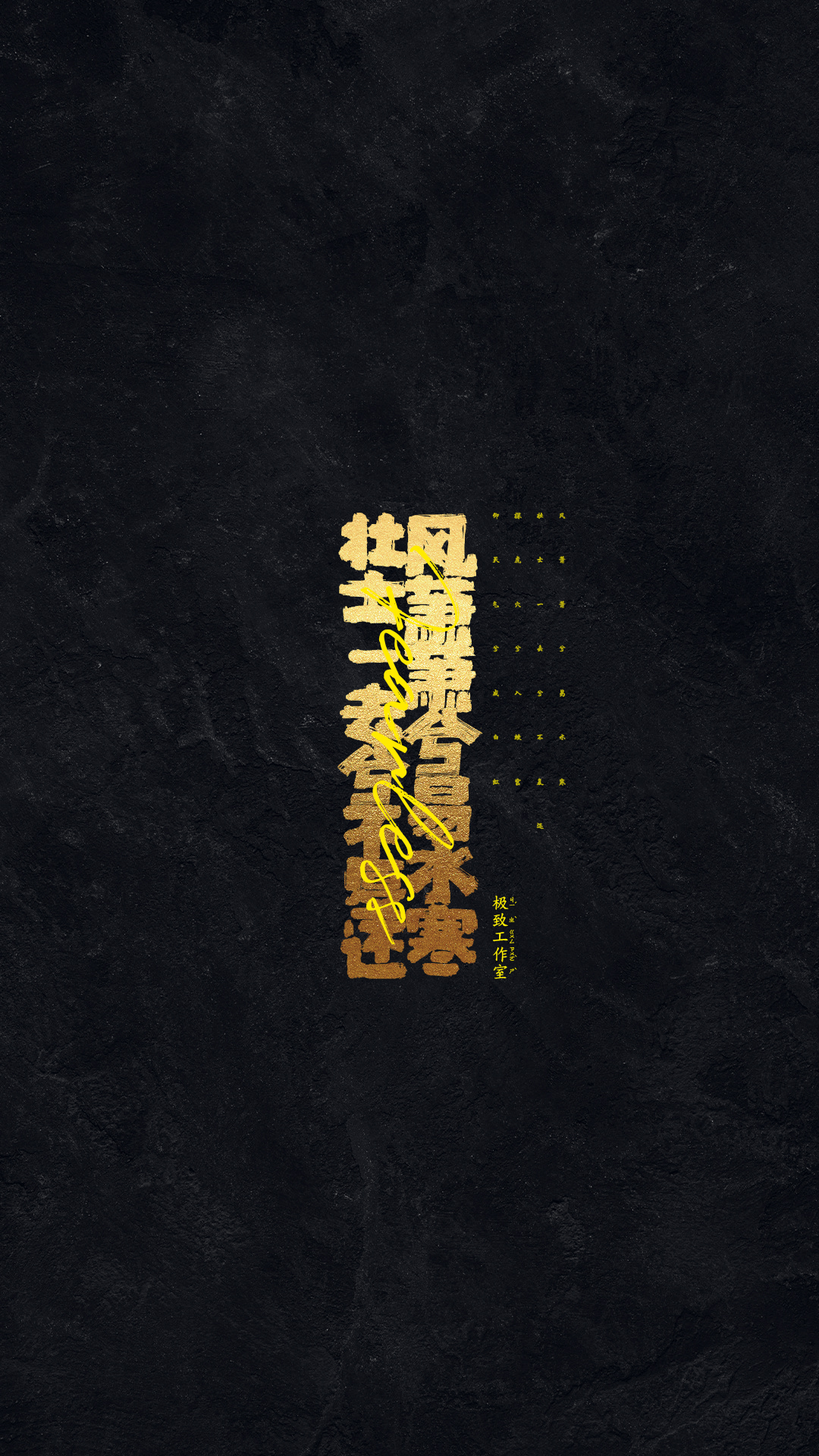 Japanese Characters Chinese Character Portrait Vertical 1080x1920