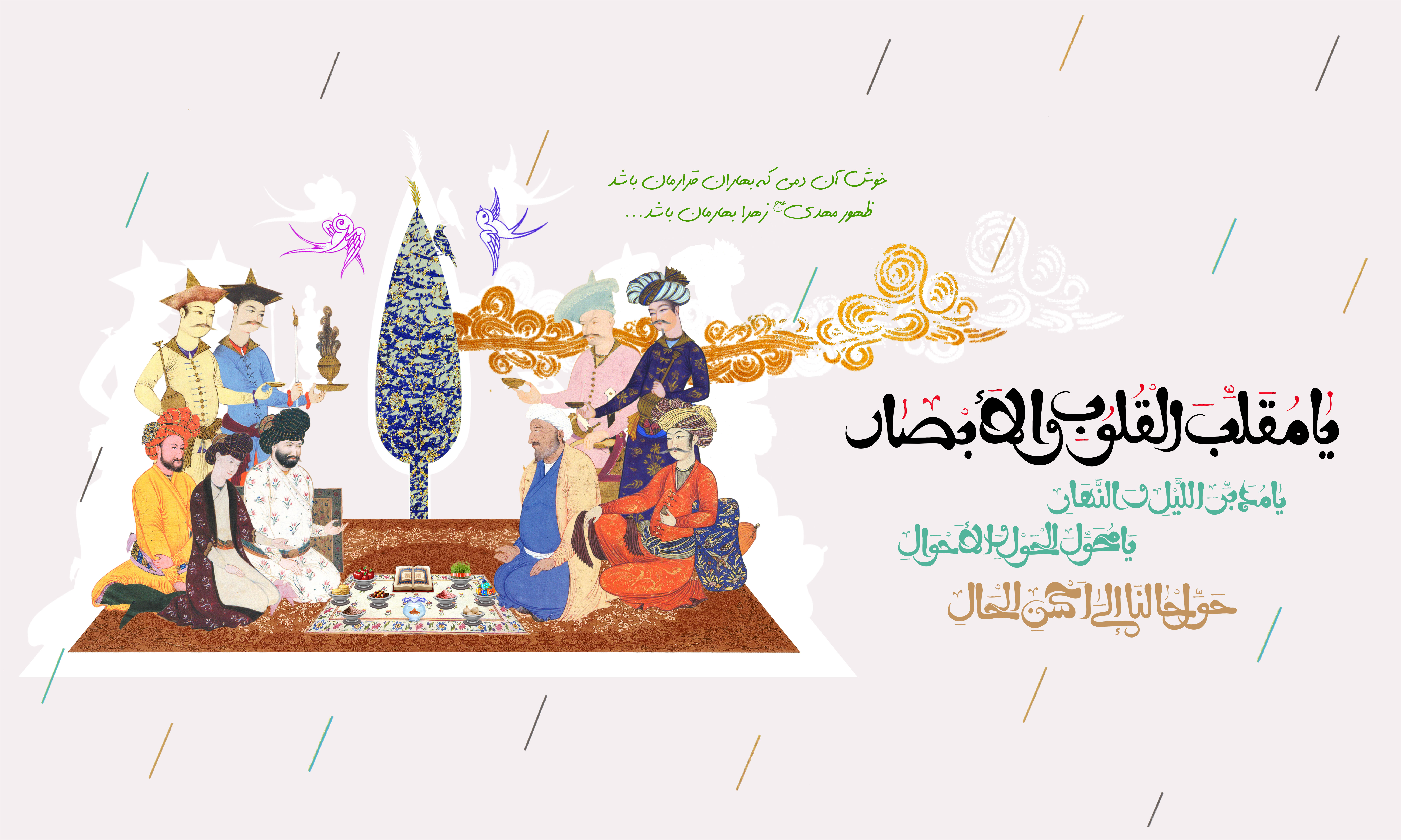 Holiday Norooz Nowruz 8000x4800