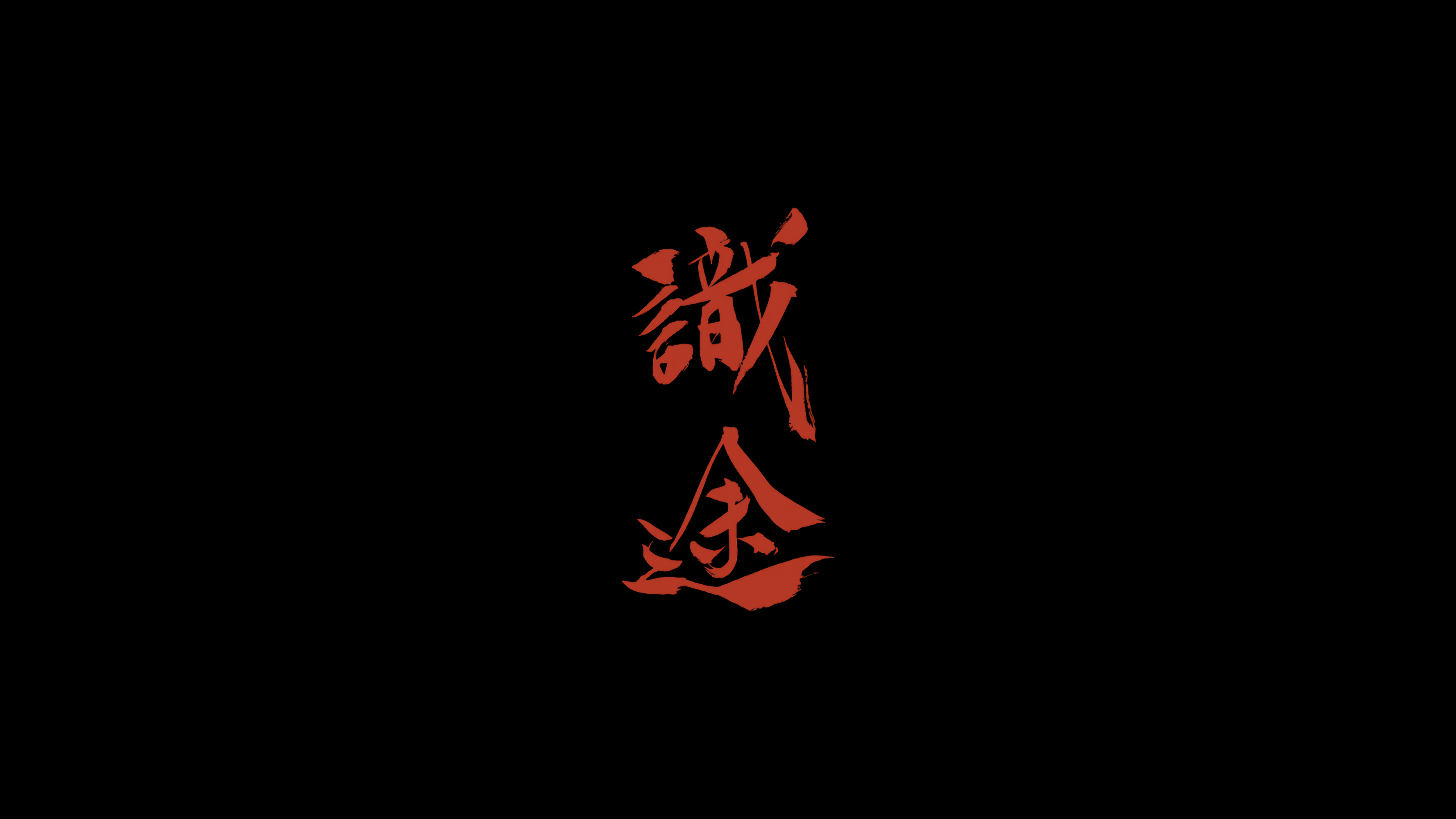 Simple Background Artwork Calligraphy Chinese Characters 3840x2160