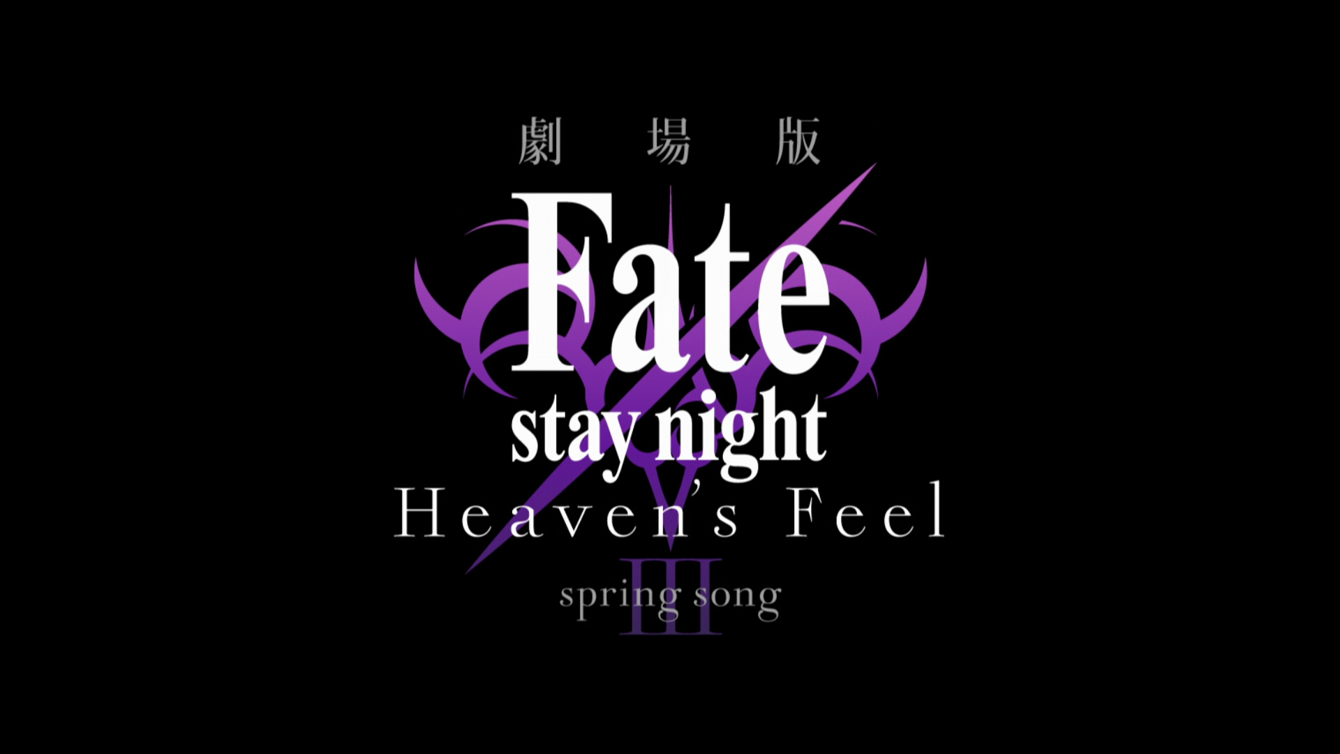 Fate Series Fate Stay Night Heavens Feel Title 1920x1080