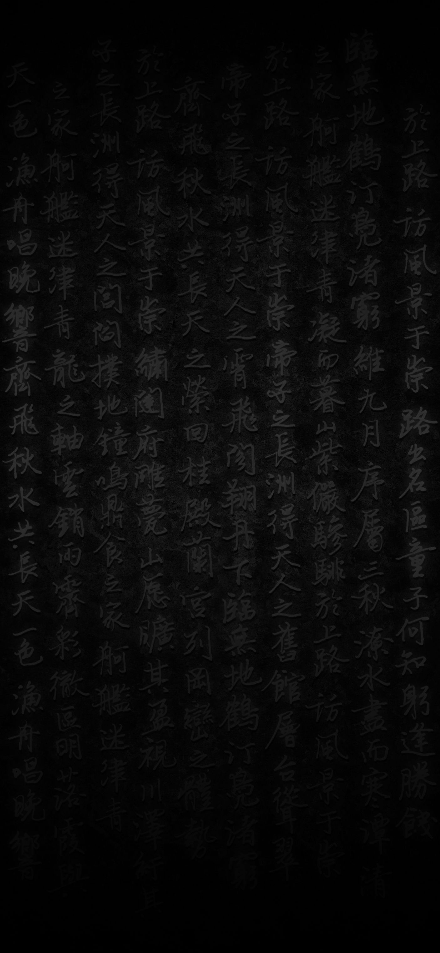 Portrait Display Vertical Digital Art Artwork Text Chinese 1407x3045