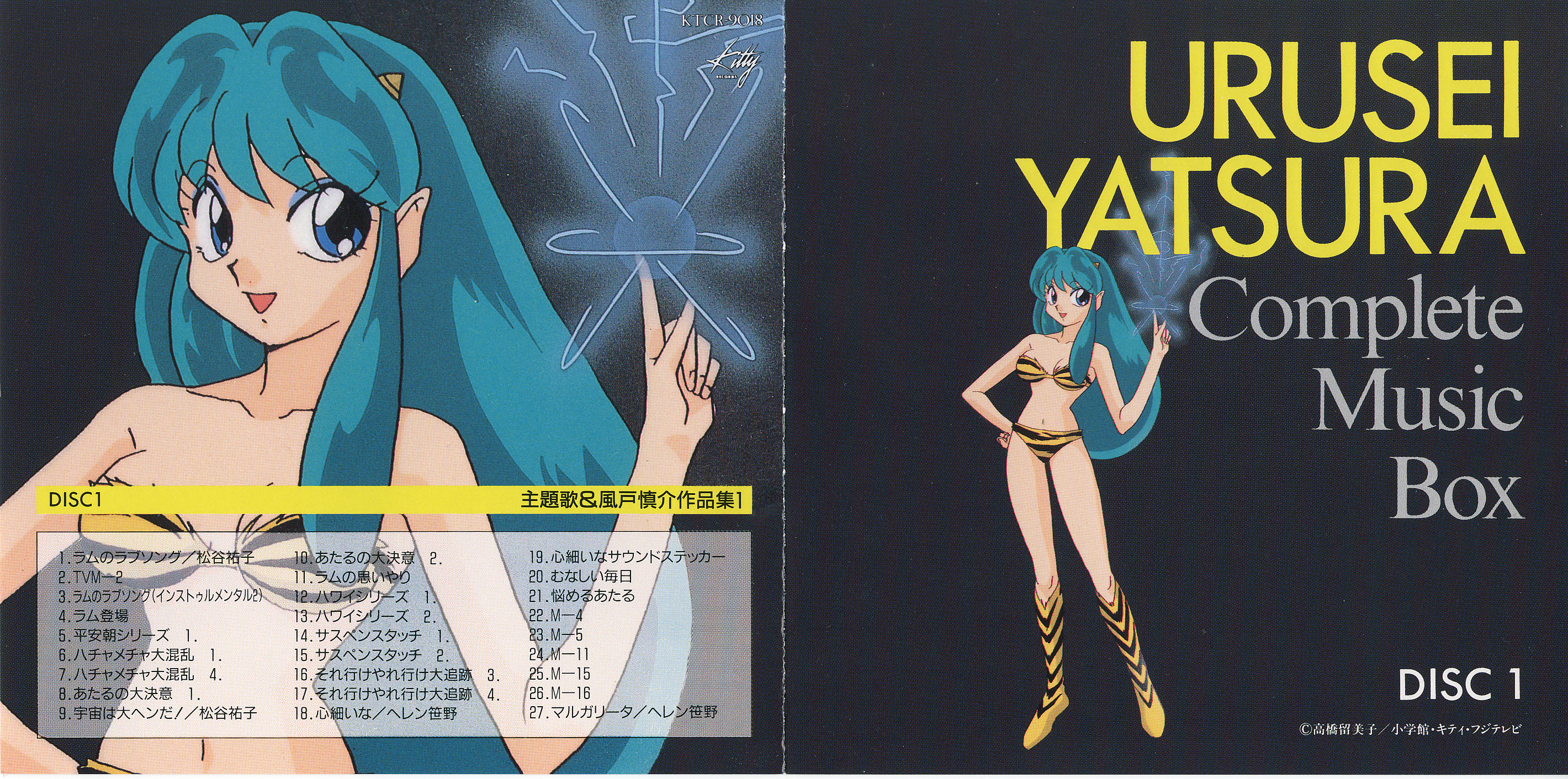 Urusei Yatsura Anime Lum Invader 2840x1412