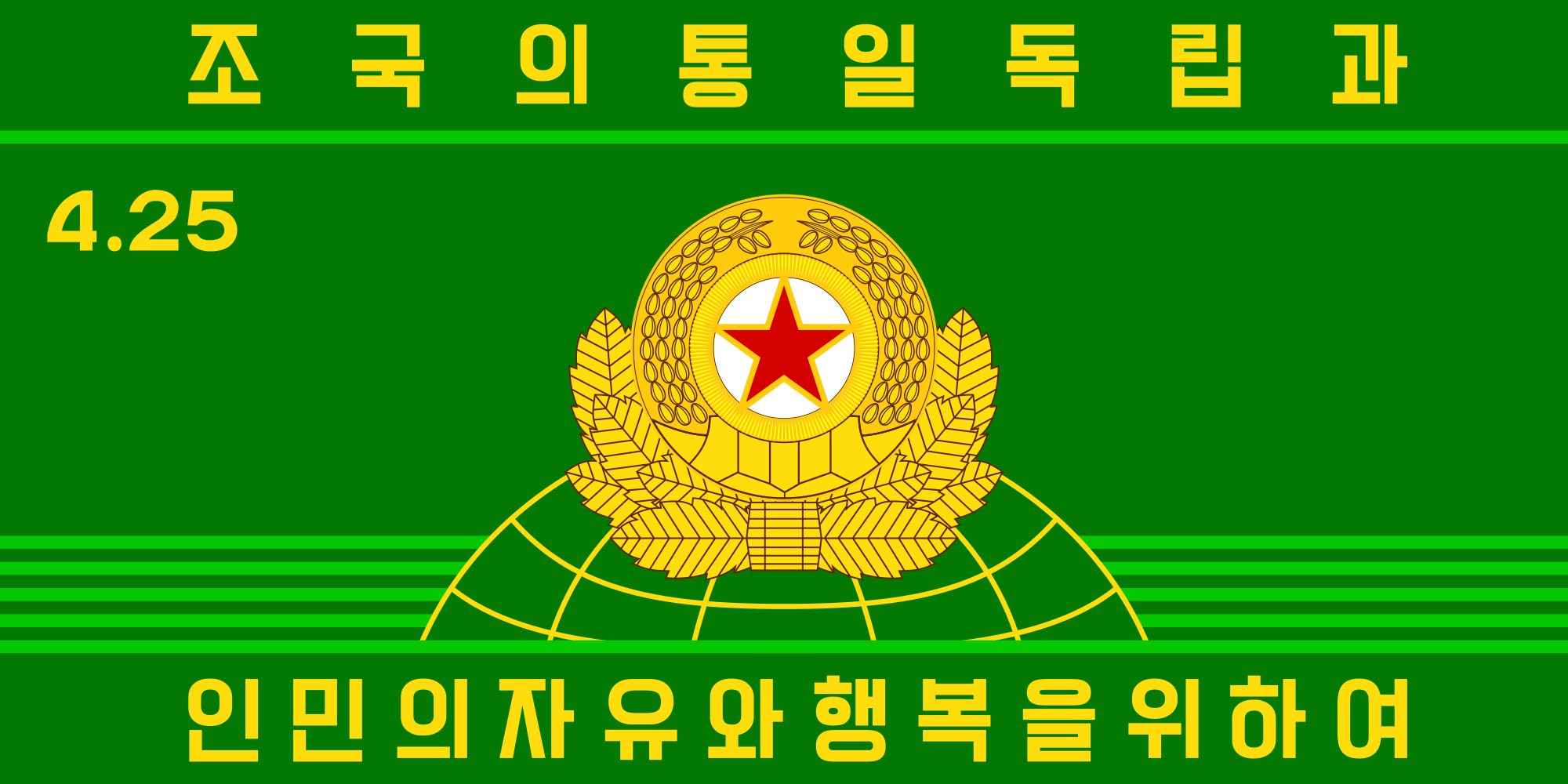 North Korea Flag Military Communism 2000x1000