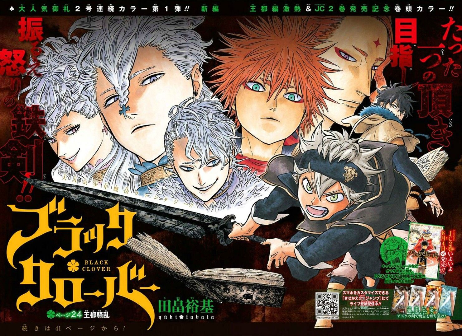 Black Clover Anime Wallpaper for Android - Download | Cafe Bazaar