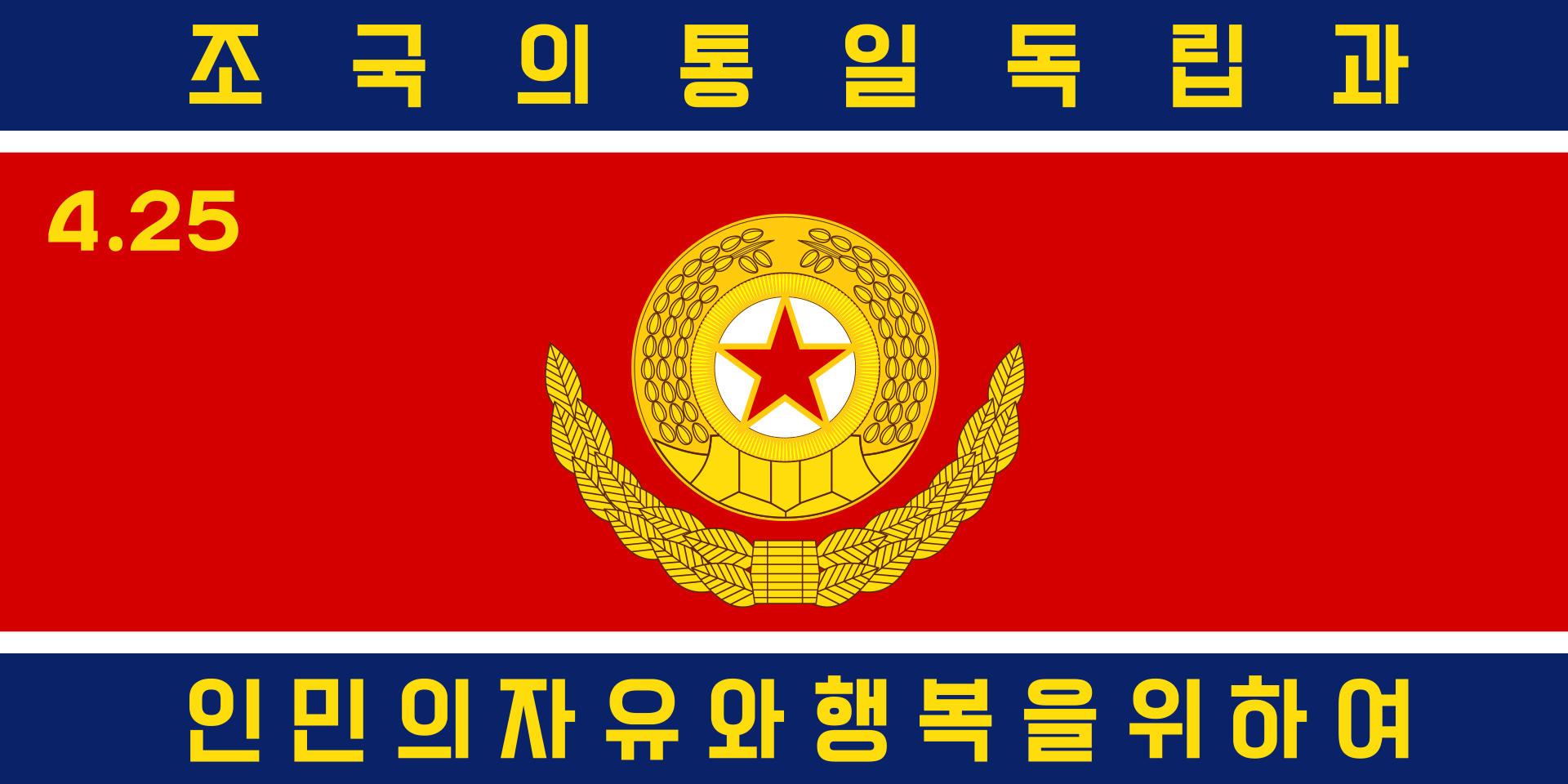 North Korea Flag Communism 1920x960