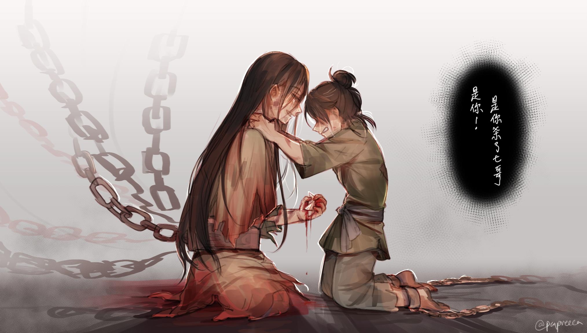 Blood Shang Qinghua Shen Qingqiu 2028x1153