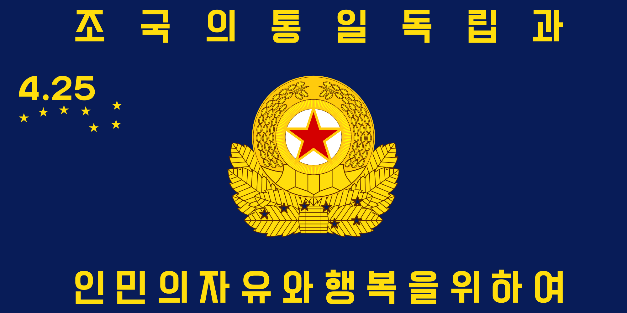 North Korea Flag Military Communism 2000x1000