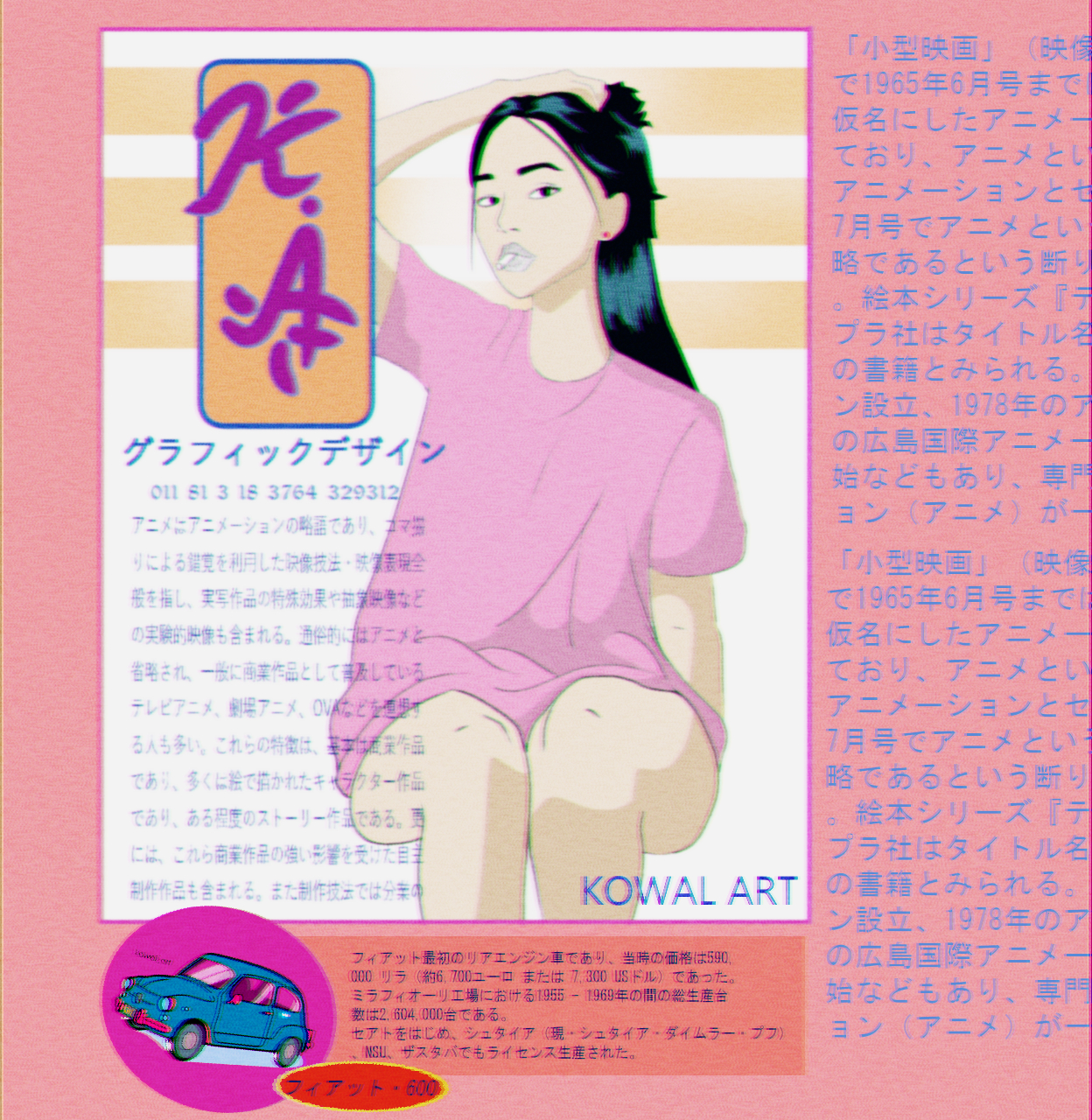 Magazine Japan Japanese Art 1980s KowalArt 1248x1280