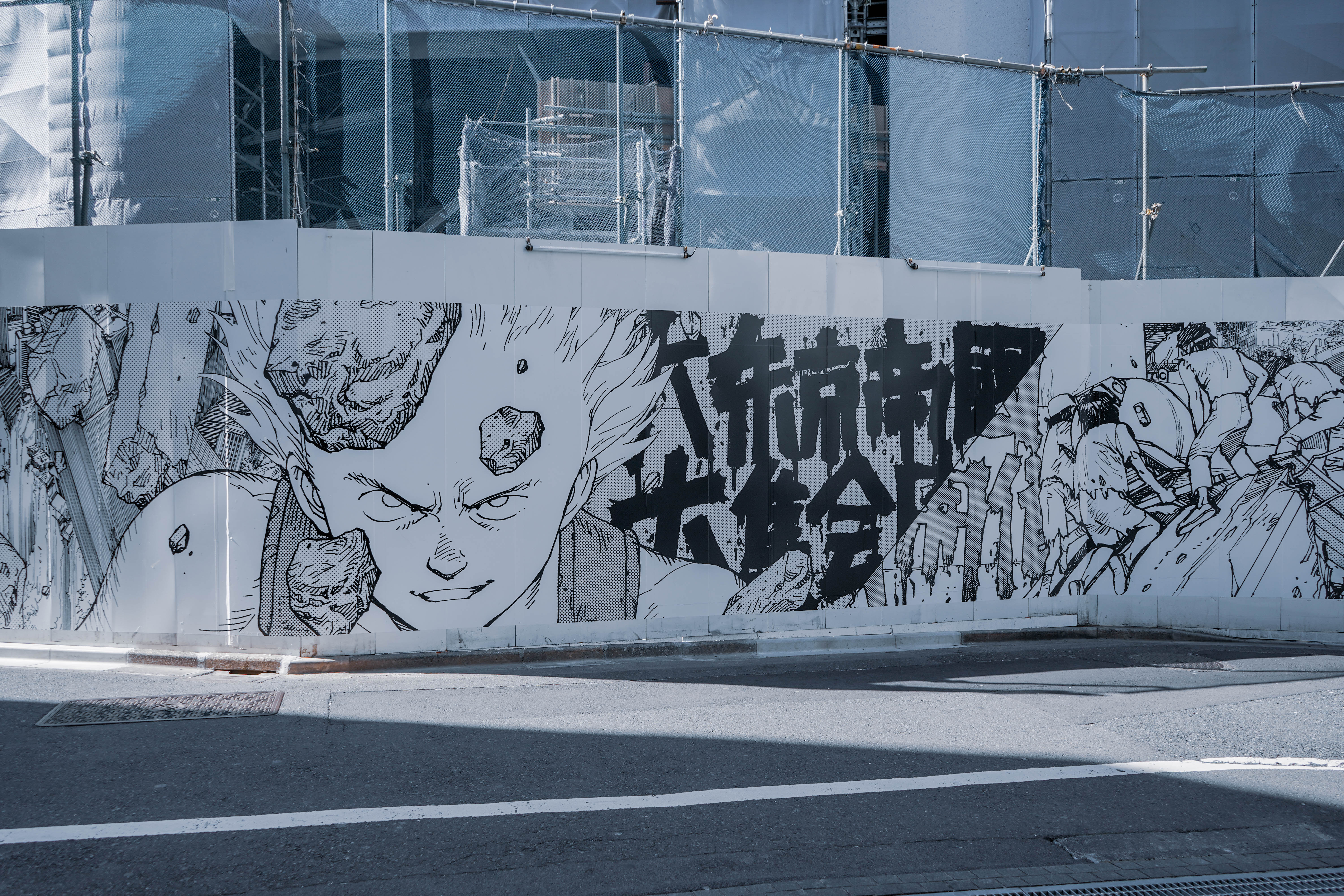 Street Art Mural Japan Fence Akira Kanji 6000x4000
