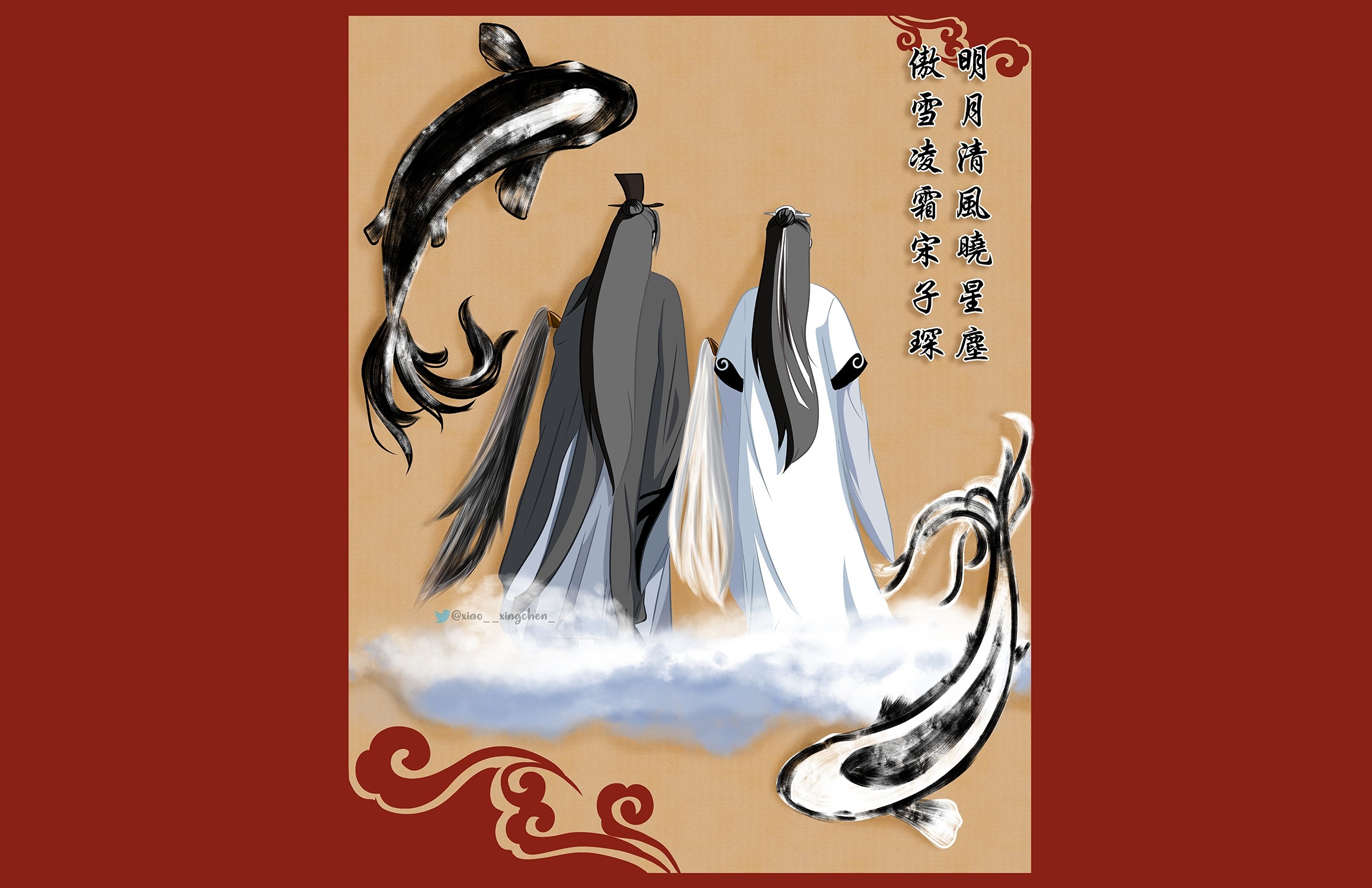 Li Bo Wen Song Ji Yang Xiao Xingchen Song Lan 2318x1500