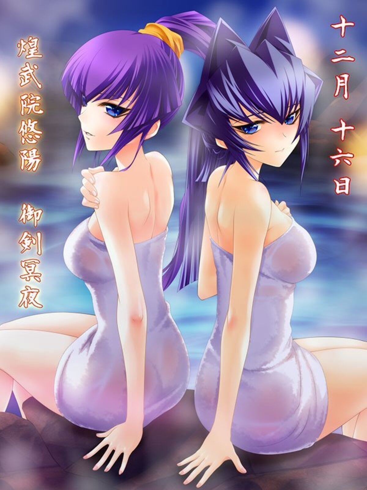 Anime Anime Girls Koubuin Yuuhi Mitsurugi Meiya Muv Luv Muv Luv Alternative Ponytail Purple Hair Art 1200x1600