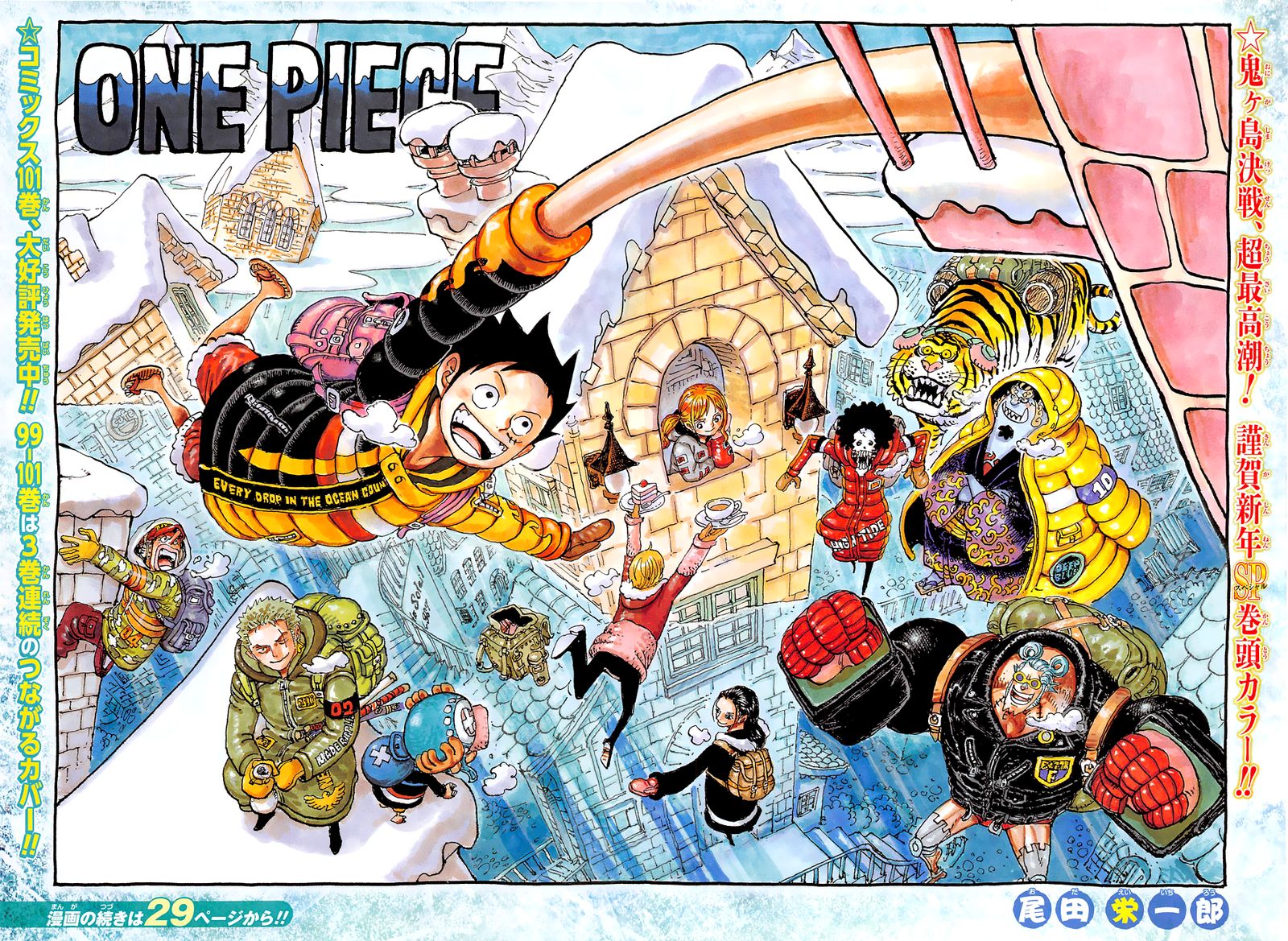 One Piece Manga Manga Illustration 1600x1169