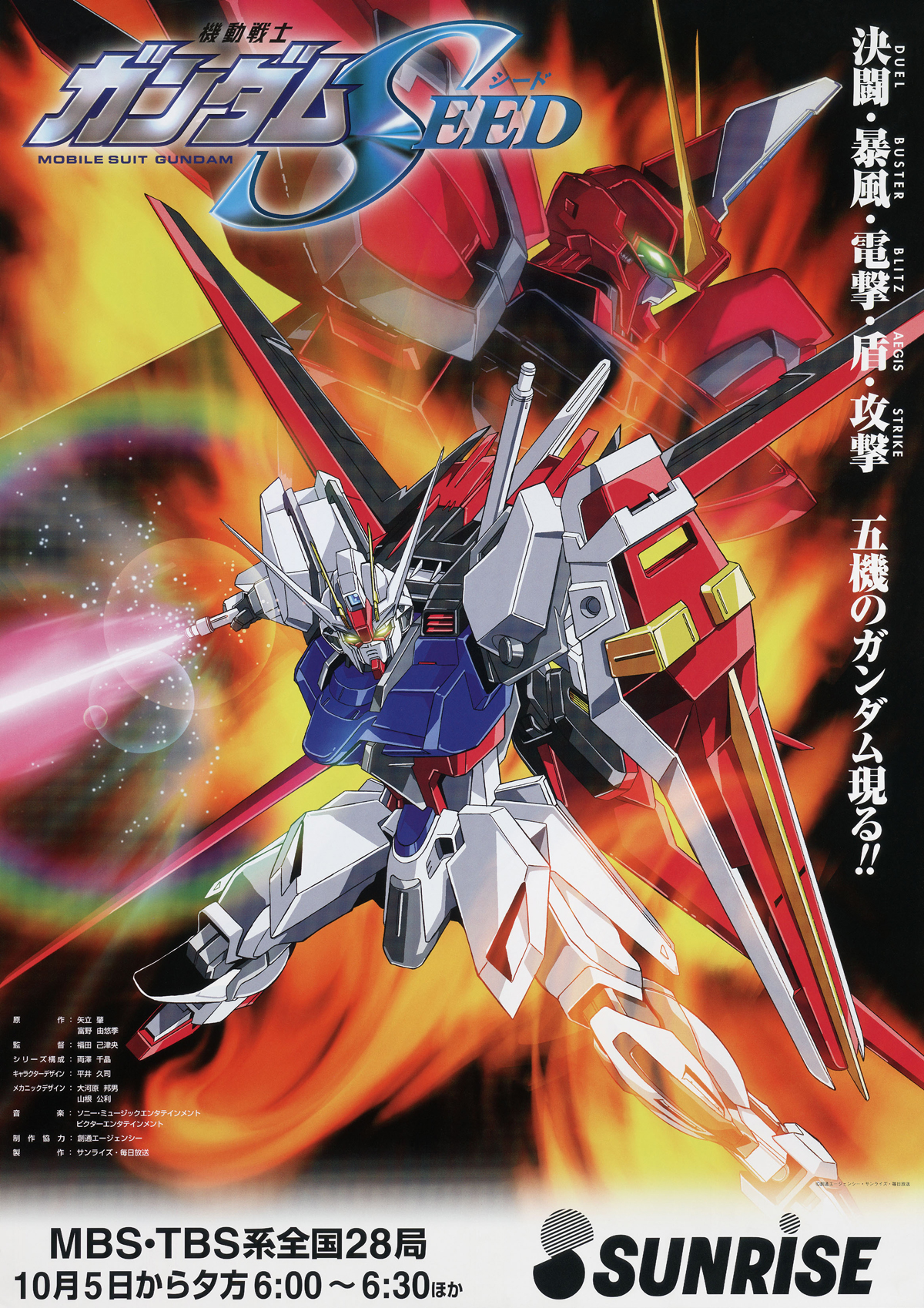 Anime Mobile Suit Gundam SEED Aile Strike Gundam Aegis Gundam Official Art 1200x1698