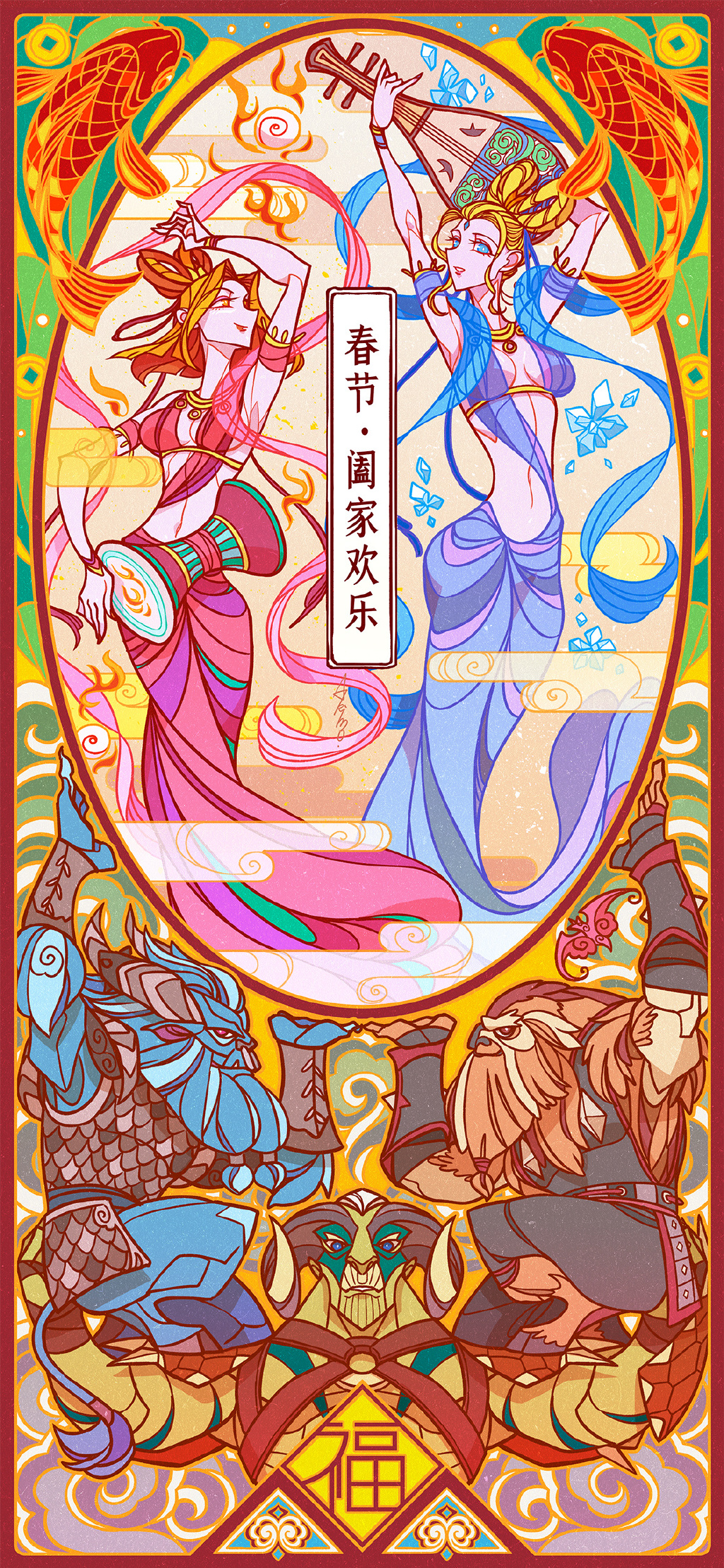 Dota 2 Akimo Lina Crystal Maiden DOTA2 Chinese New Year 1024x2217