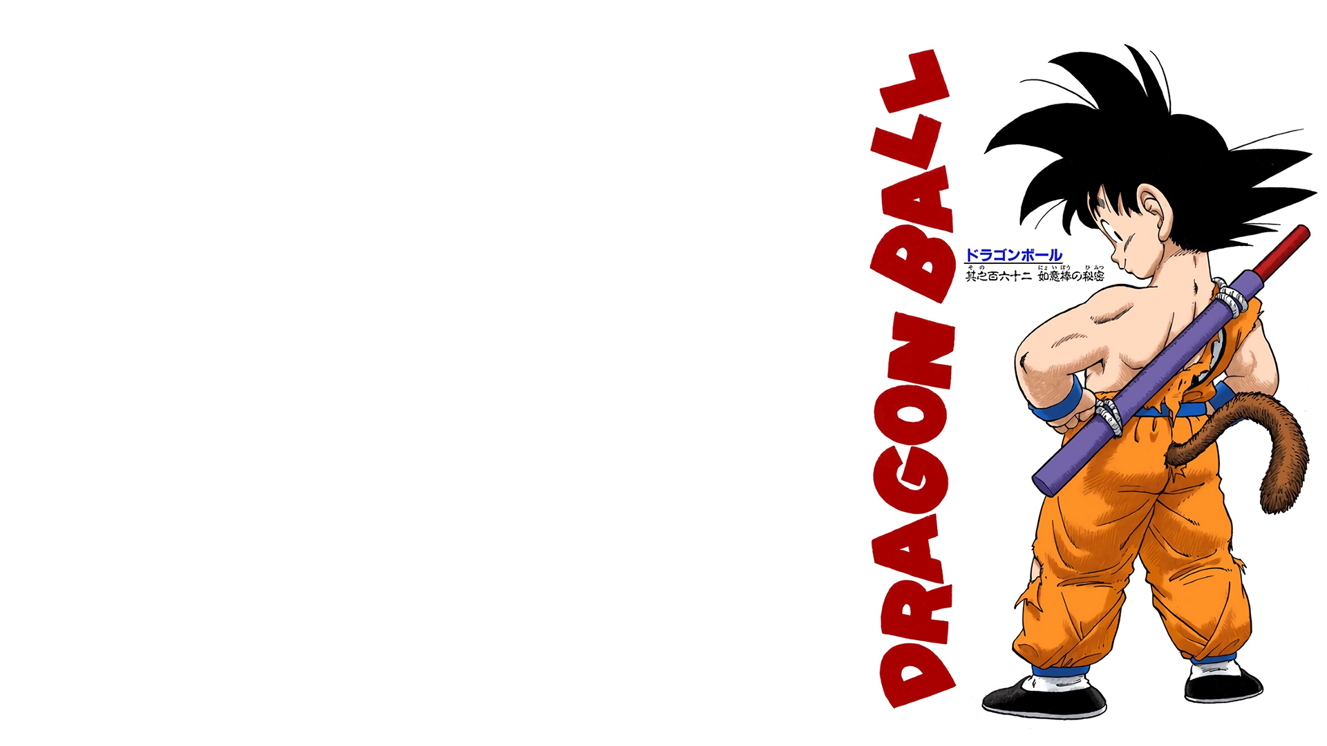 Dragon Ball Son Goku Kid Goku 1920x1080