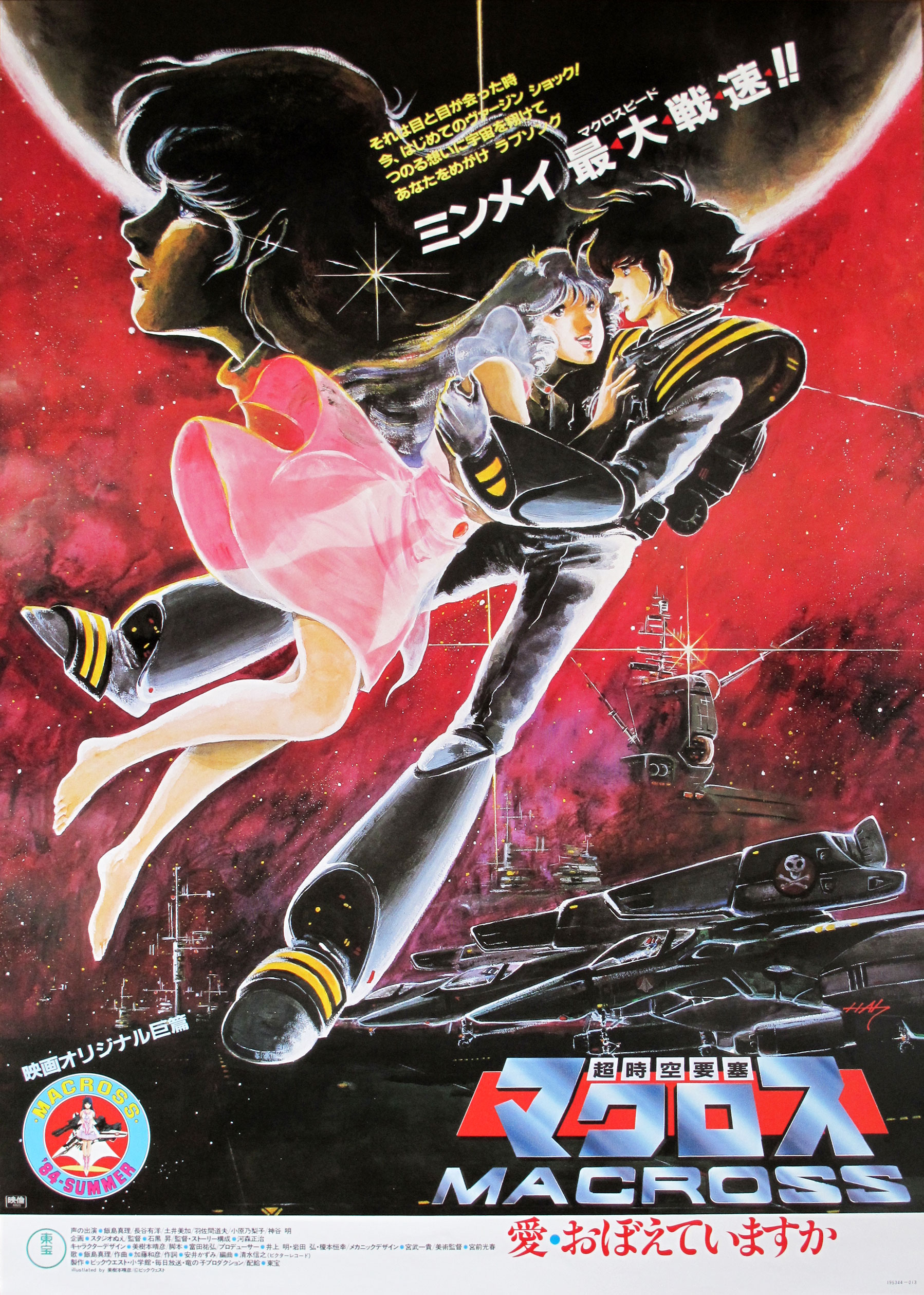 Anime Boys Anime City Manga Movie Poster Poster Macross Lynn Minmay Hikaru Ichijyo Misa Hayase Macro 1798x2518