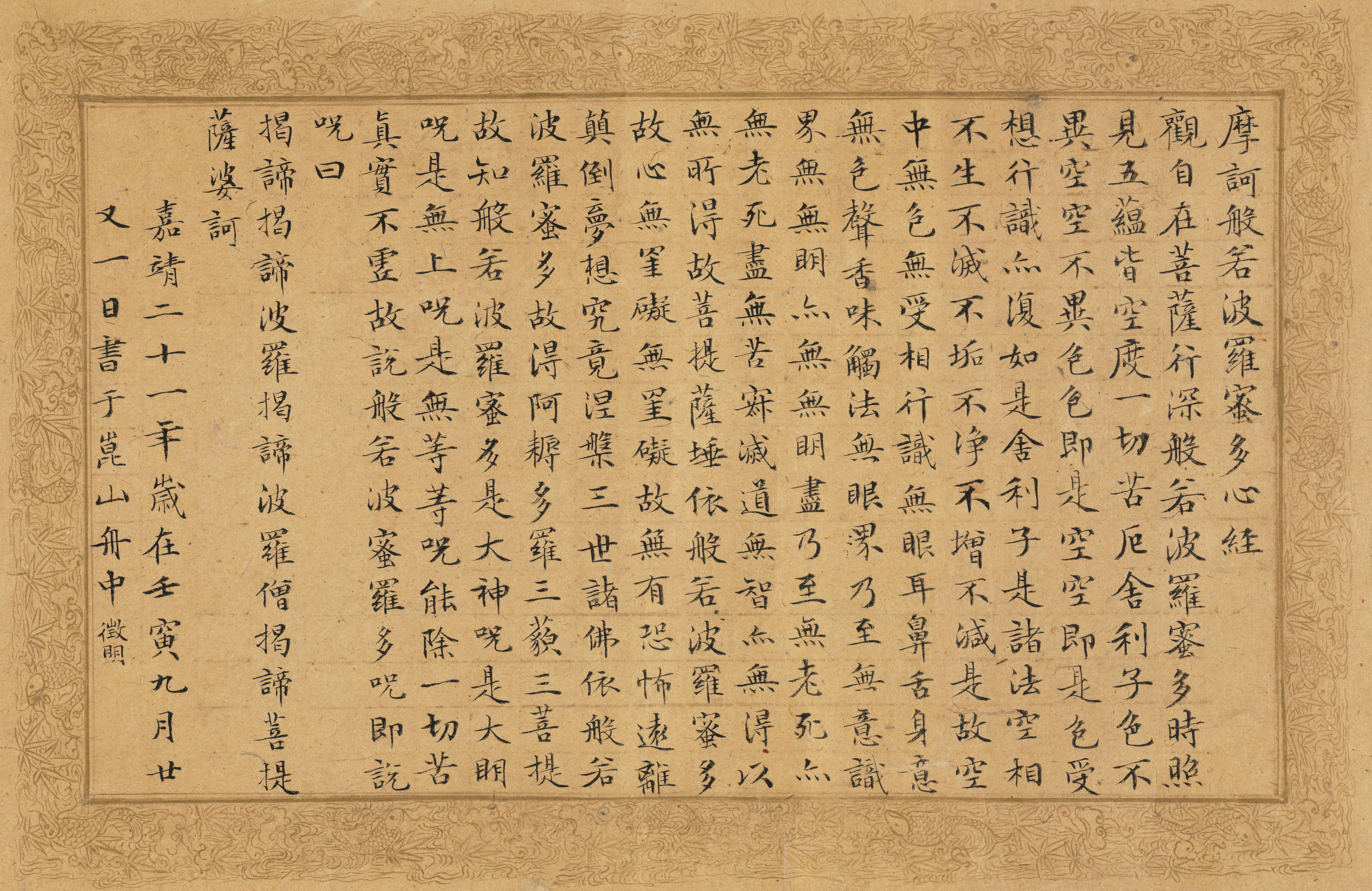 Chinese Character Calligraphy Buddhist Scriptures 6525x4236