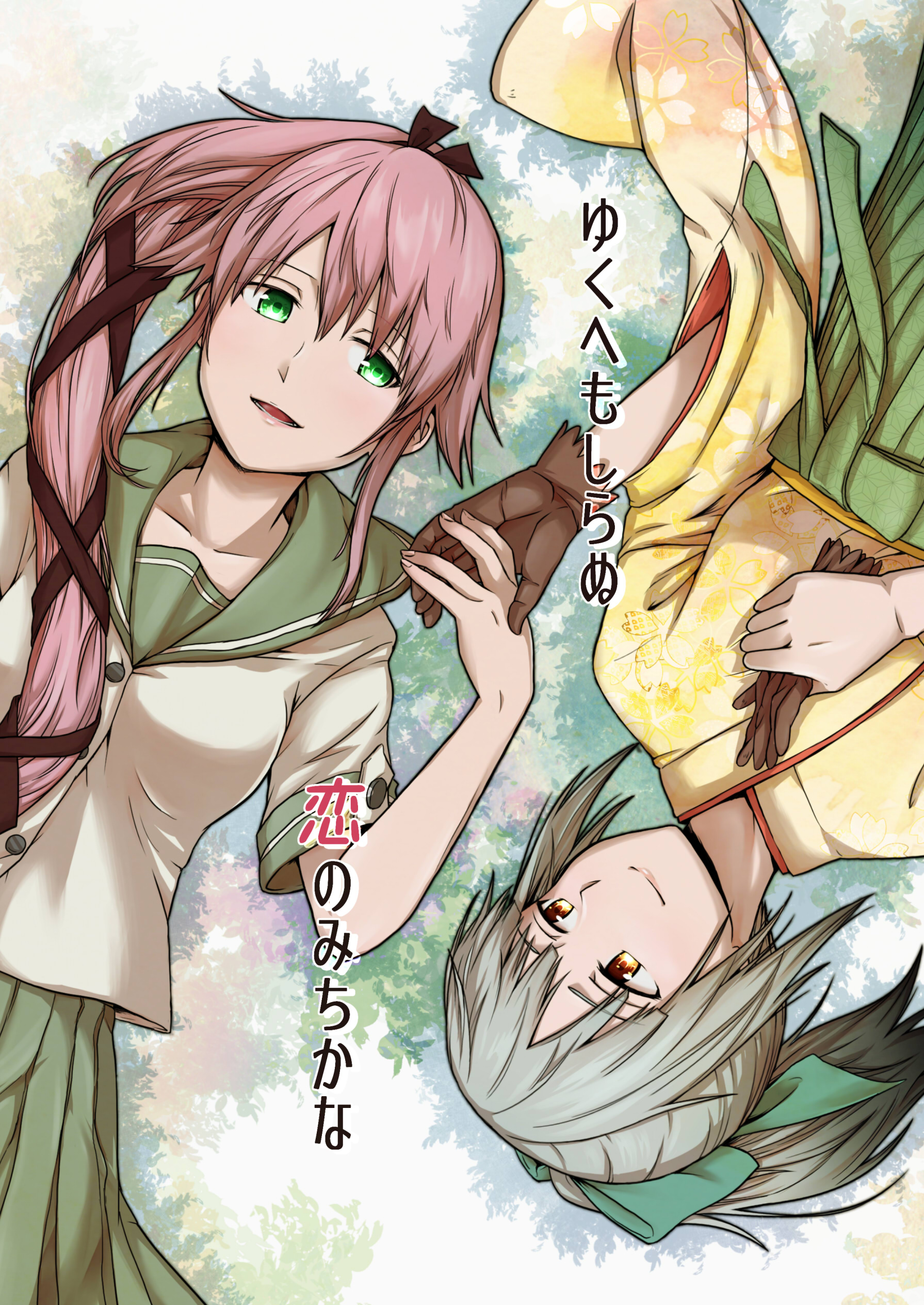 Anime Anime Girls Yuubari KanColle Yura KanColle Kantai Collection Ponytail Pink Hair Green Hair Art 1791x2530