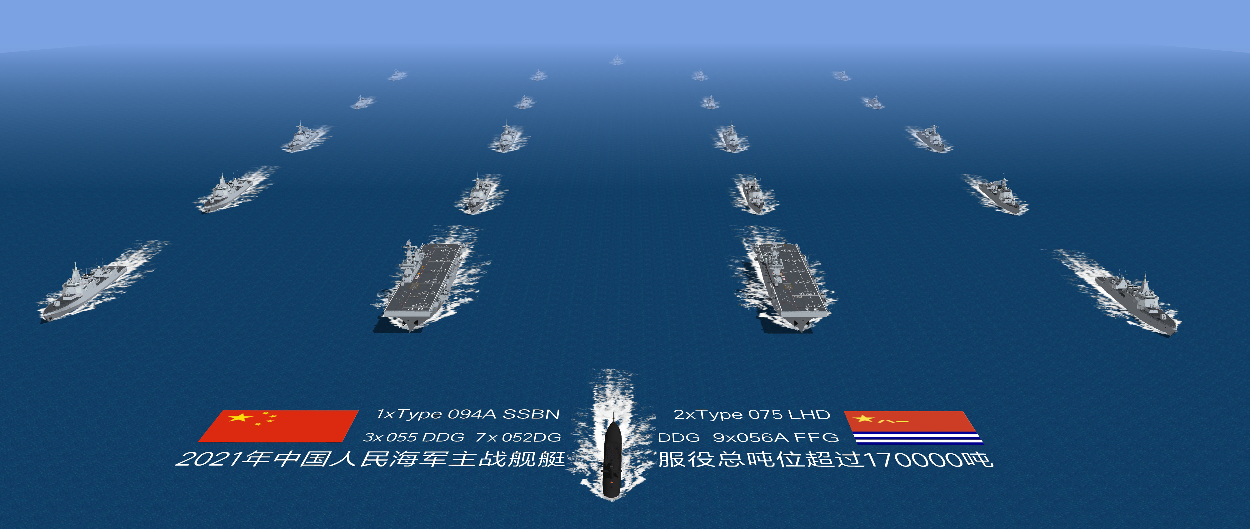 Peoples Liberation Army Navy DaBao CG Military Vehicle Military Water Sea Ripples Frontal View Chine 4000x1693
