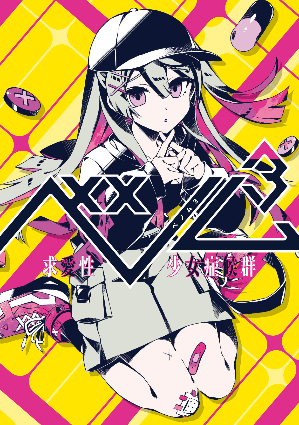 Vocaloid Nounoknown Anime Girls Vertical Hat Pills Band Aid Bandage Japanese Characters Japanese 1240x1760