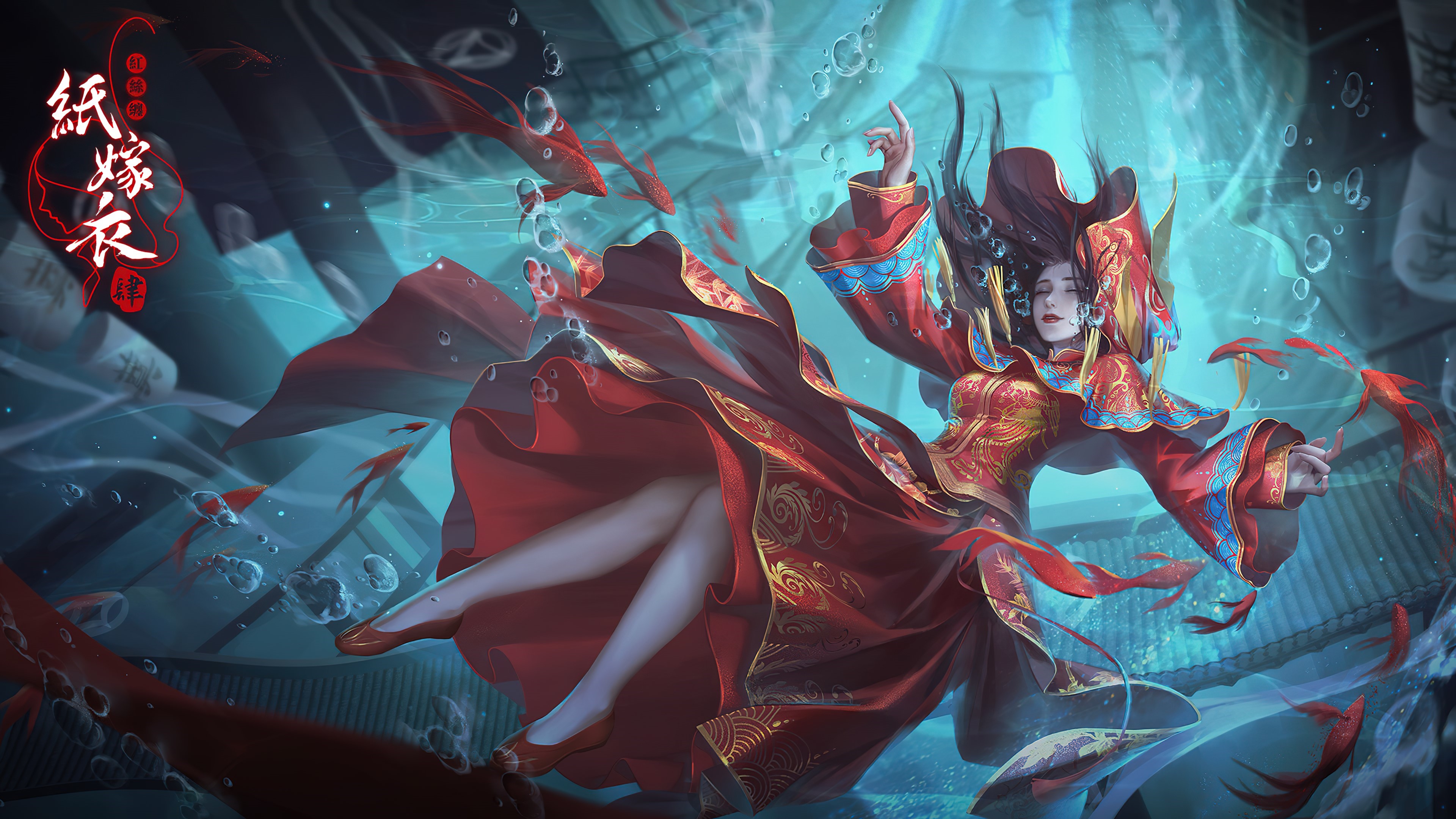 Paperbride Cui Wanying Chinese ZhiJiaYi Fantasy Girl Fish Underwater In Water Bubbles Fantasy Art 3840x2160