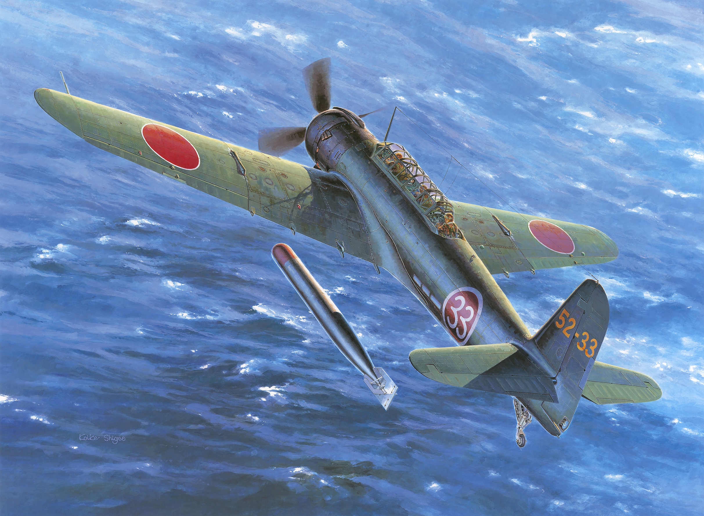 World War Ii War Airplane Aircraft World War Boxart Painting Artwork Air Force Japan Imperial Japane 2426x1779