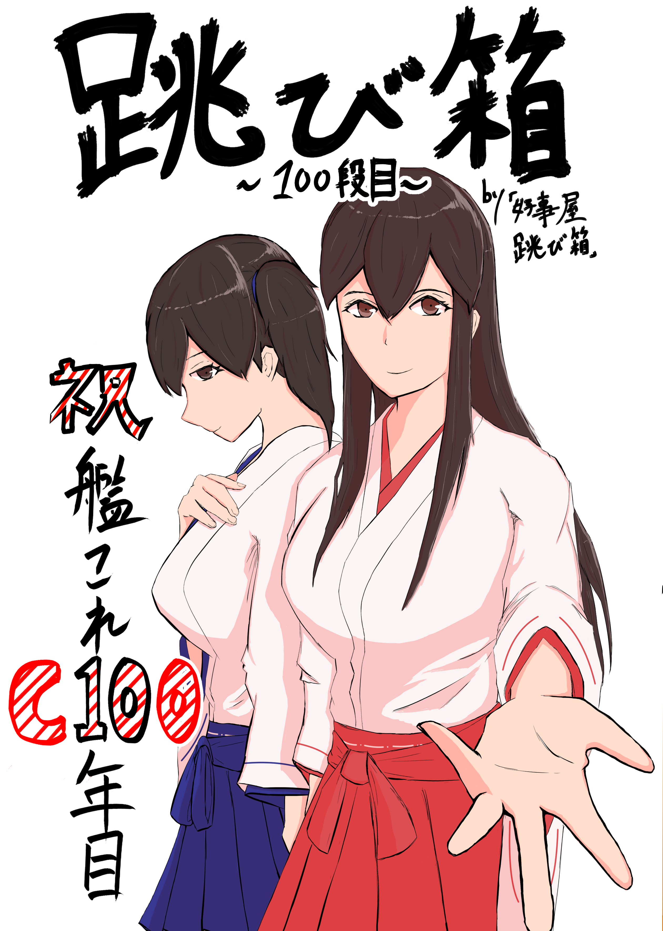 Anime Anime Girls Kantai Collection Akagi KanColle Kaga KanColle Long Hair Side Ponytail Brunette Ja 2521x3540
