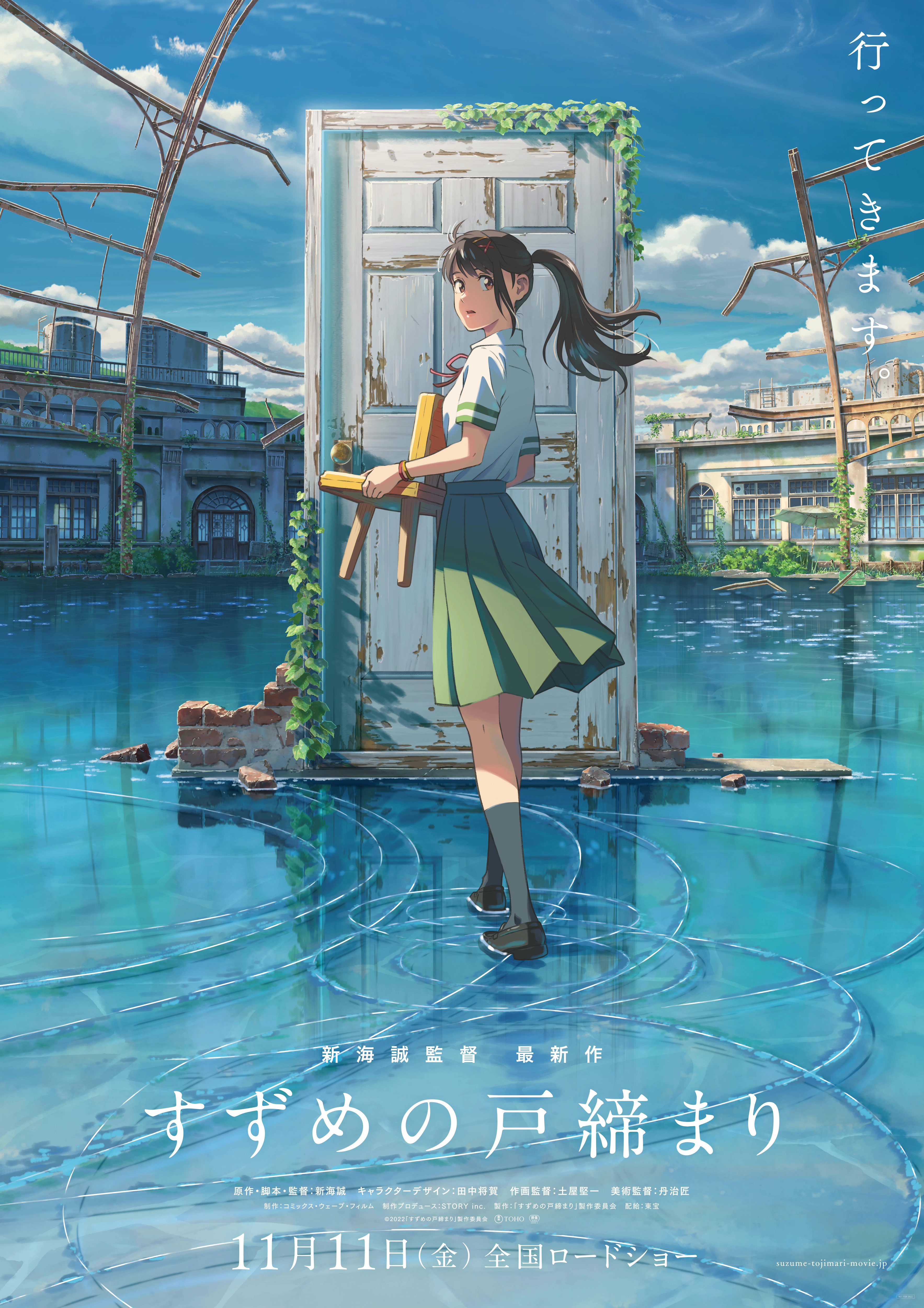 Makoto Shinkai Movies Anime Girls Japanese Water 3534x5000