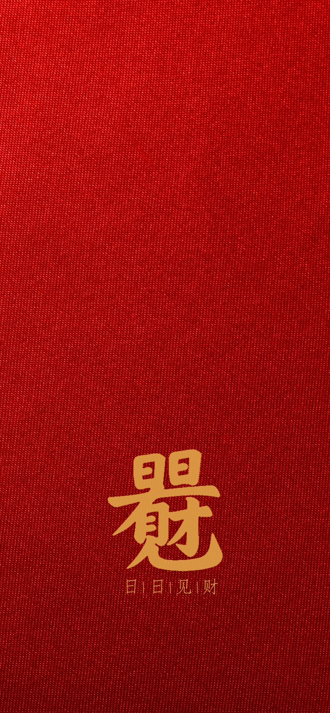 New Year China Red Blessing Cellphone Vertical Minimalism Simple Background Red Background 1114x2409