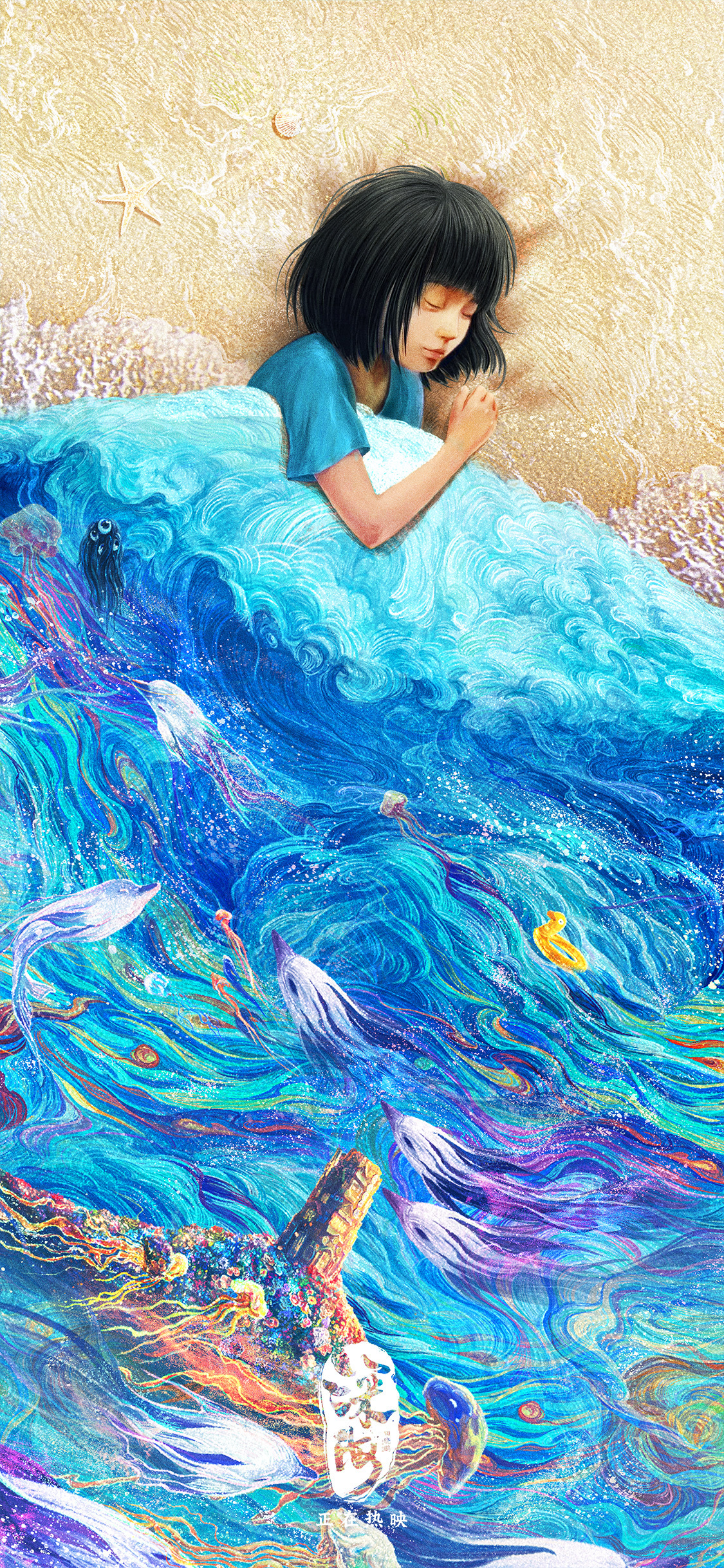 Deep Sea Colorful Portrait Display Children Short Hair Closed Eyes Sleeping Lying Down Water 1125x2436