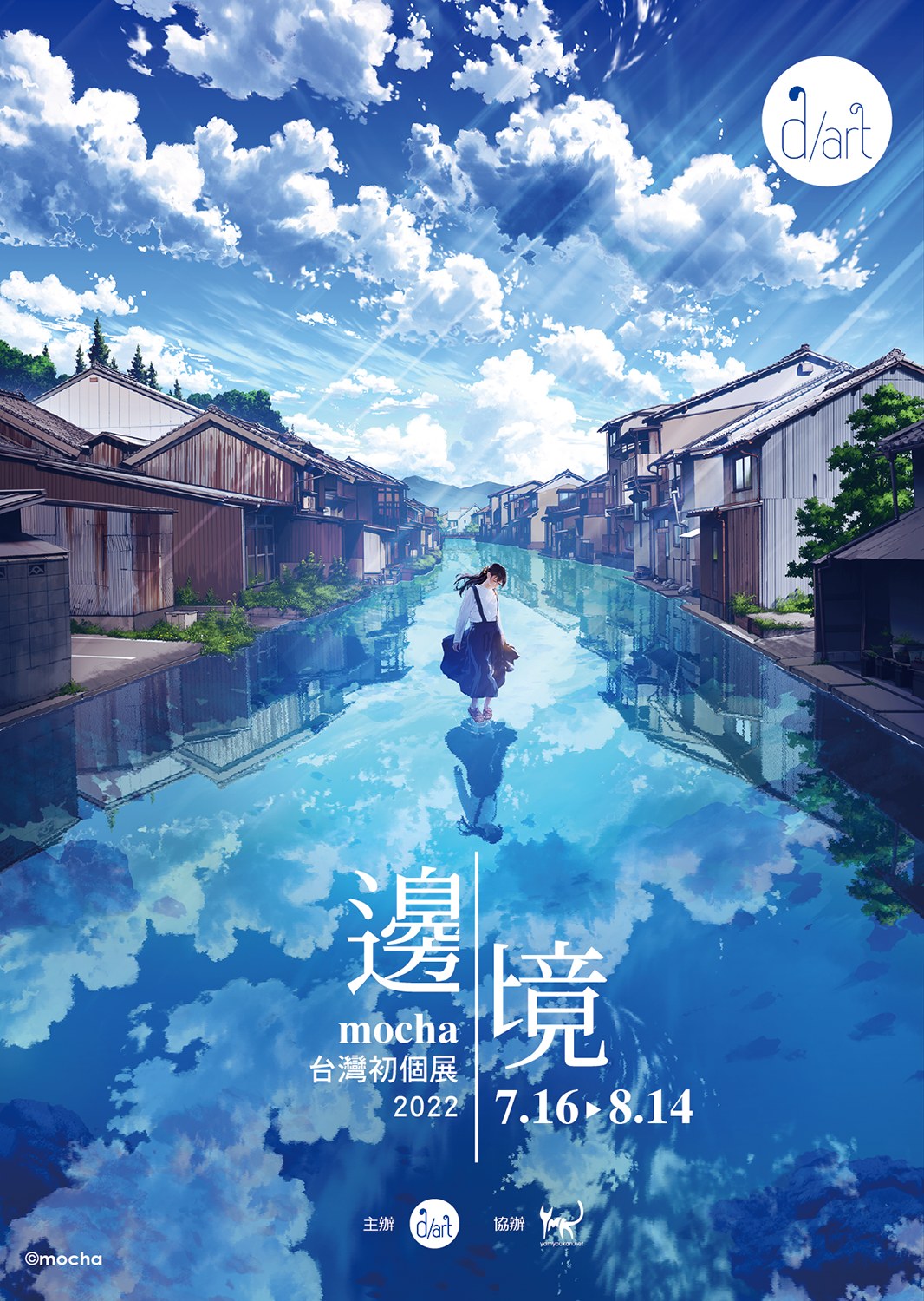 Anime Girls Mocha Reflection Clouds 1066x1500