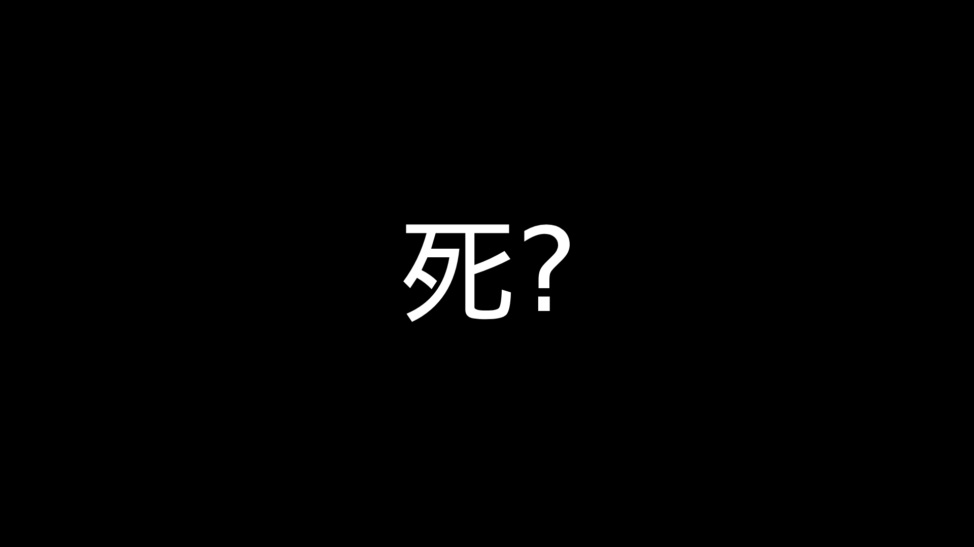 Black Simple Background Black Background Kanji Minimalism Question Mark 1920x1080
