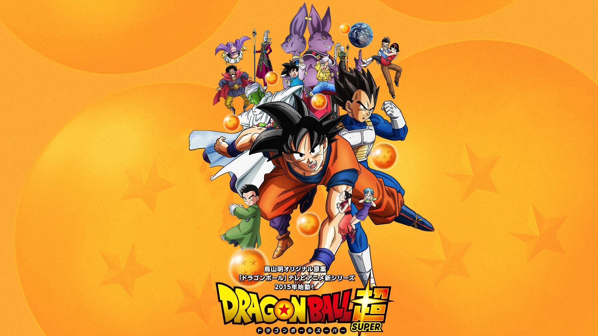 Dragon Ball Super Majin Buu Son Goku Vegeta Hercule Beerus Champa Whis Gohan Son Goten Trunks Vados  1920x1080