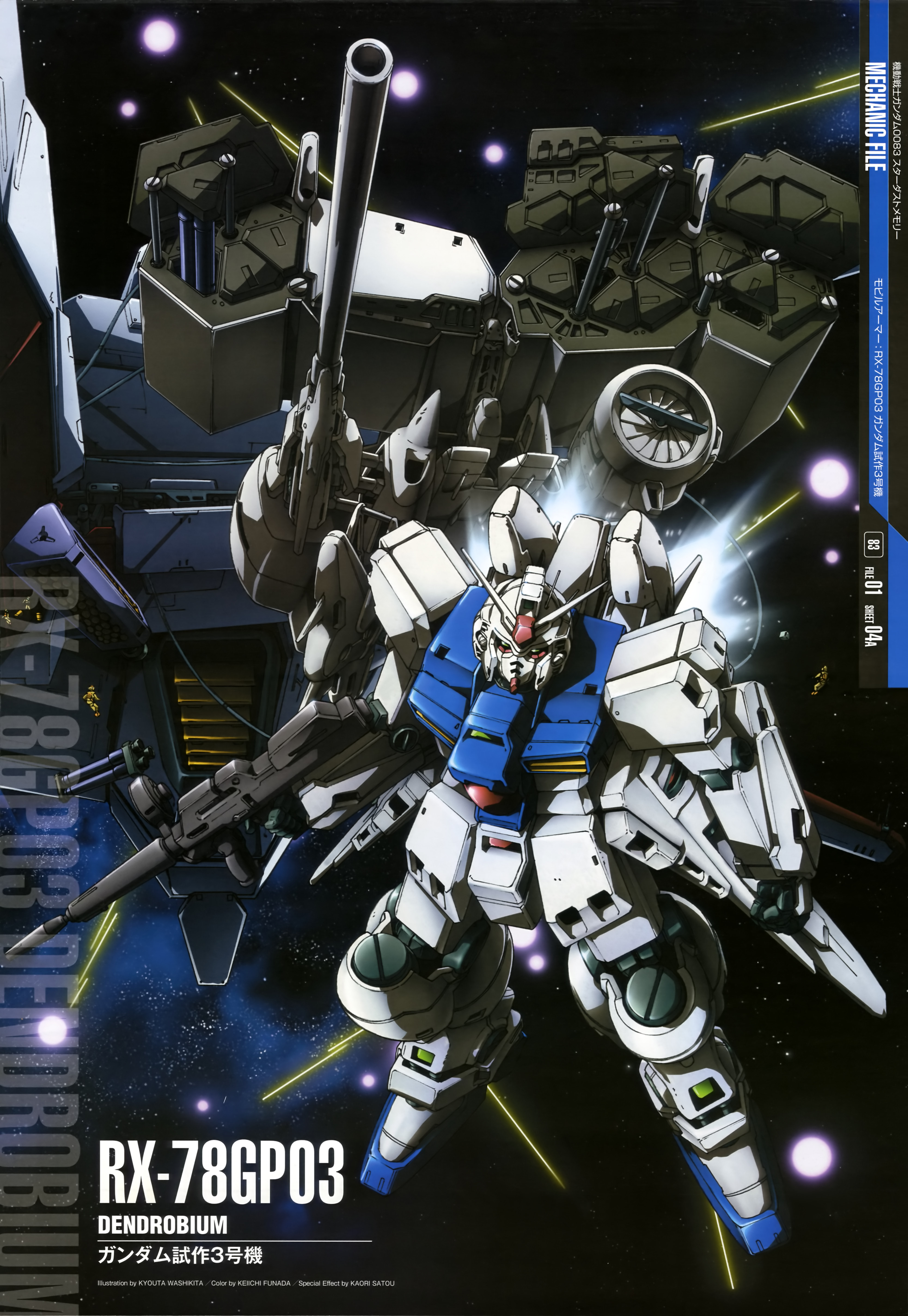 GP03 Gundam Dendrobium Mobile Suit Gundam 0083 Stardust Memory Gundam Anime Mechs Super Robot Taisen 3929x5695