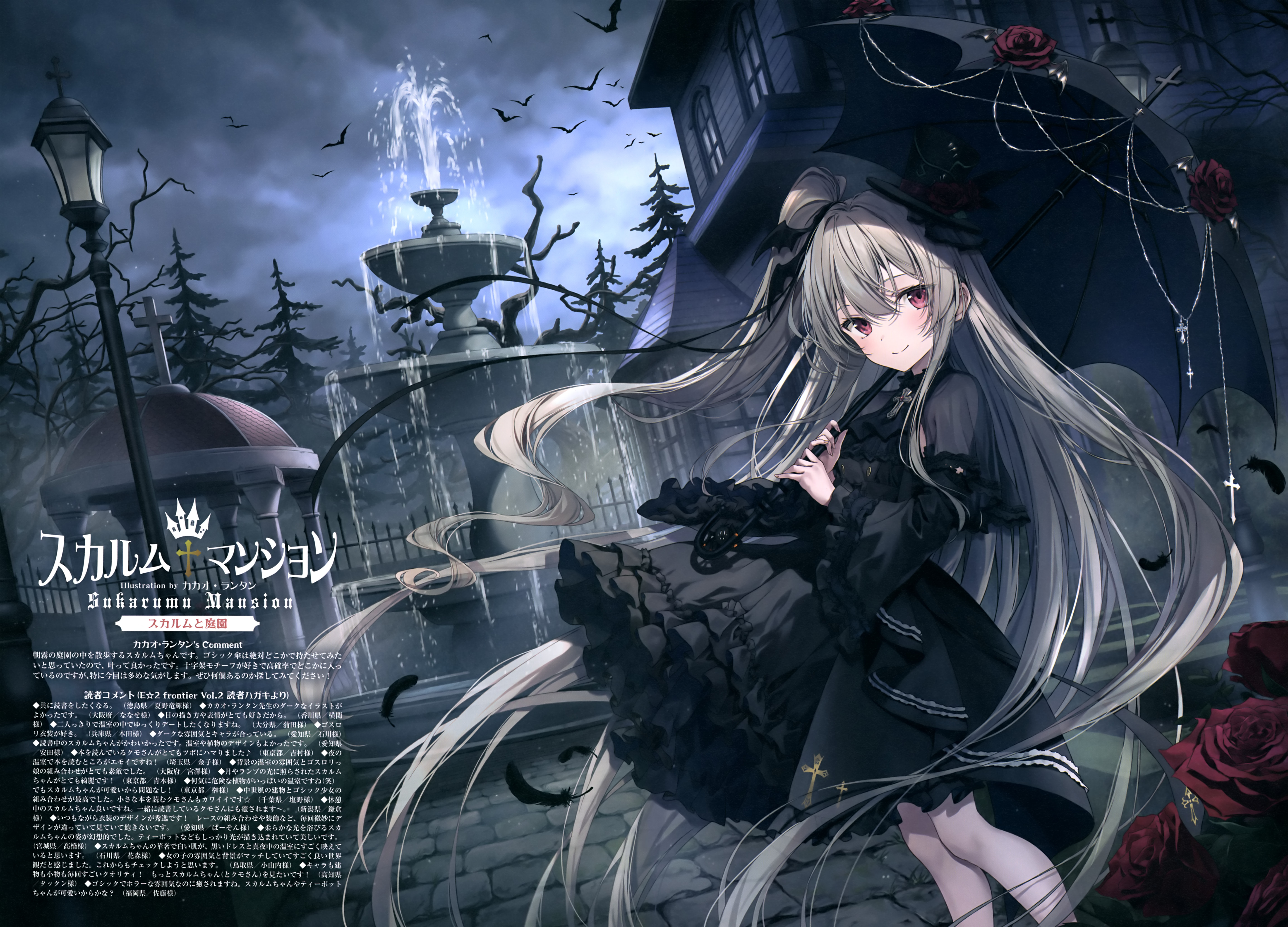 Anime Anime Girls Long Hair Umbrella Fountain Bats Sky Clouds Japanese Text Trees Building Smiling L 5689x4096